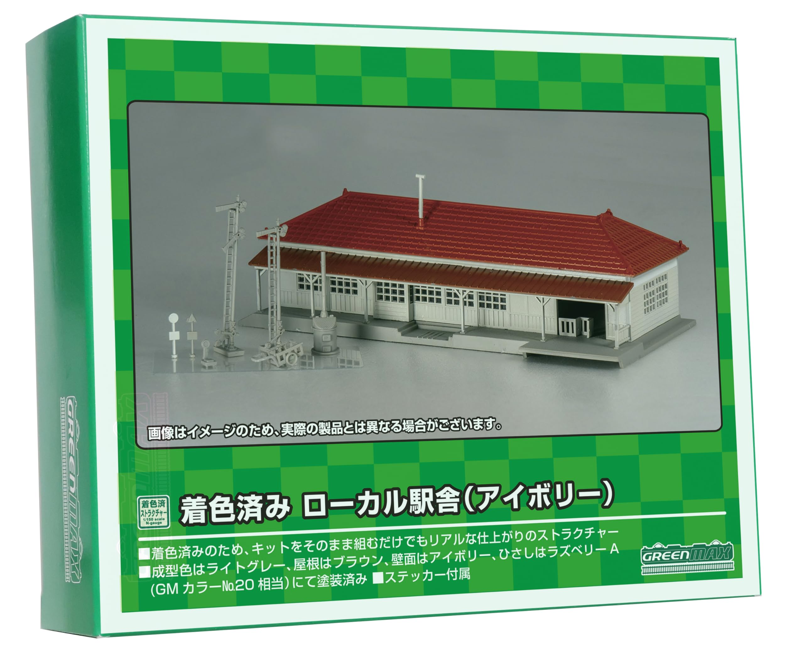 Amazon | グリーンマックス Nゲージ 着色済み ローカル駅舎