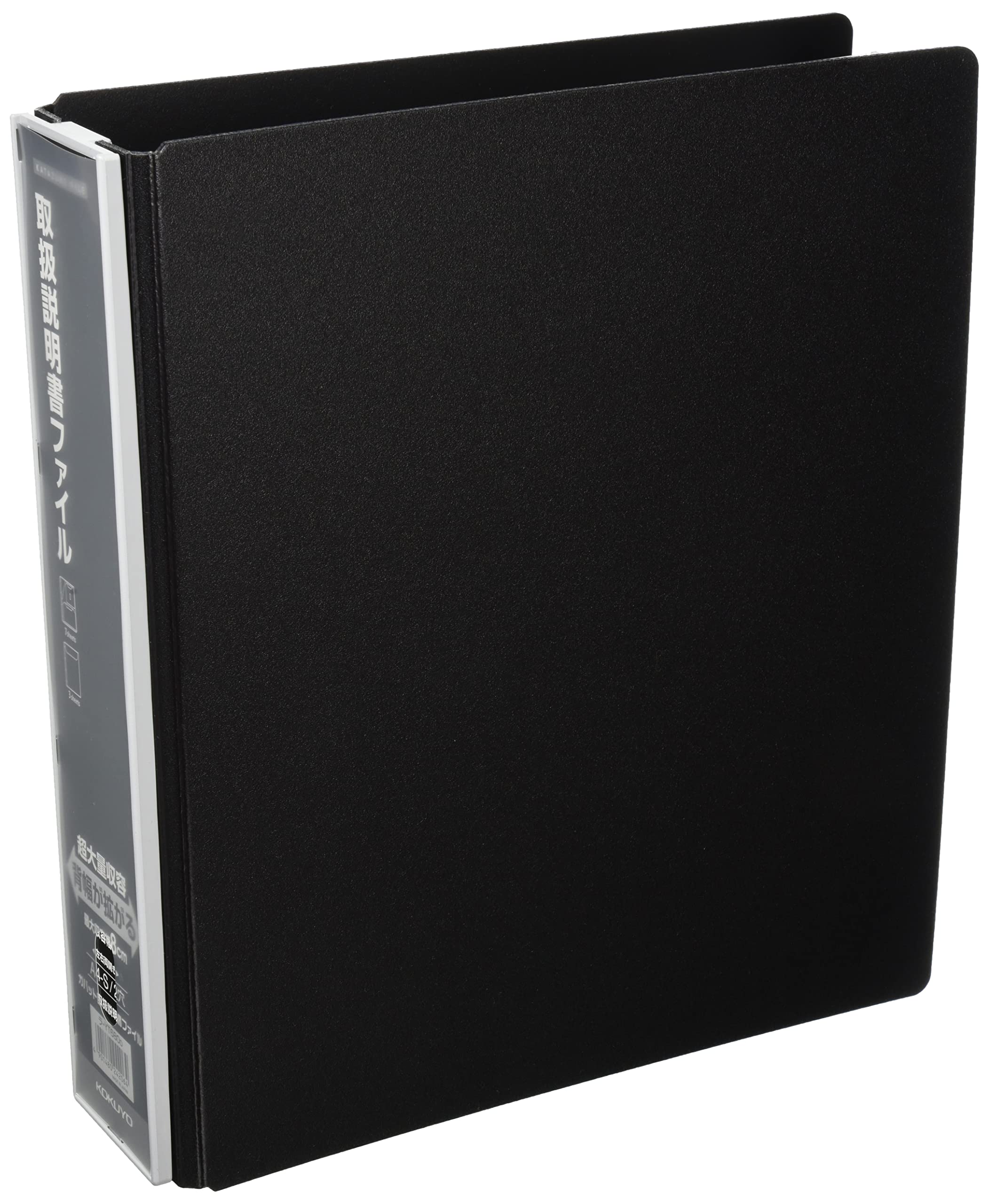 Amazon | コクヨ ガバットファイル 取扱説明書 黒 A4 10枚 最大約28枚