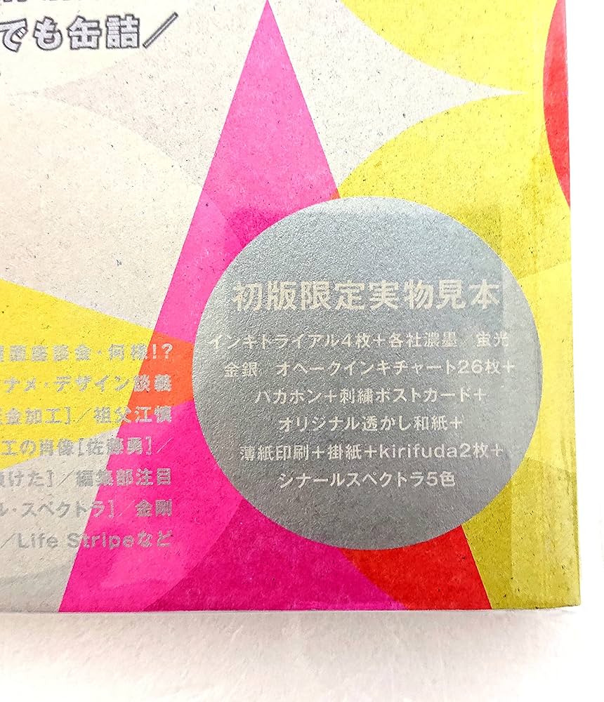 Amazon.co.jp: デザインのひきだし11 : グラフィック社編集部: 本