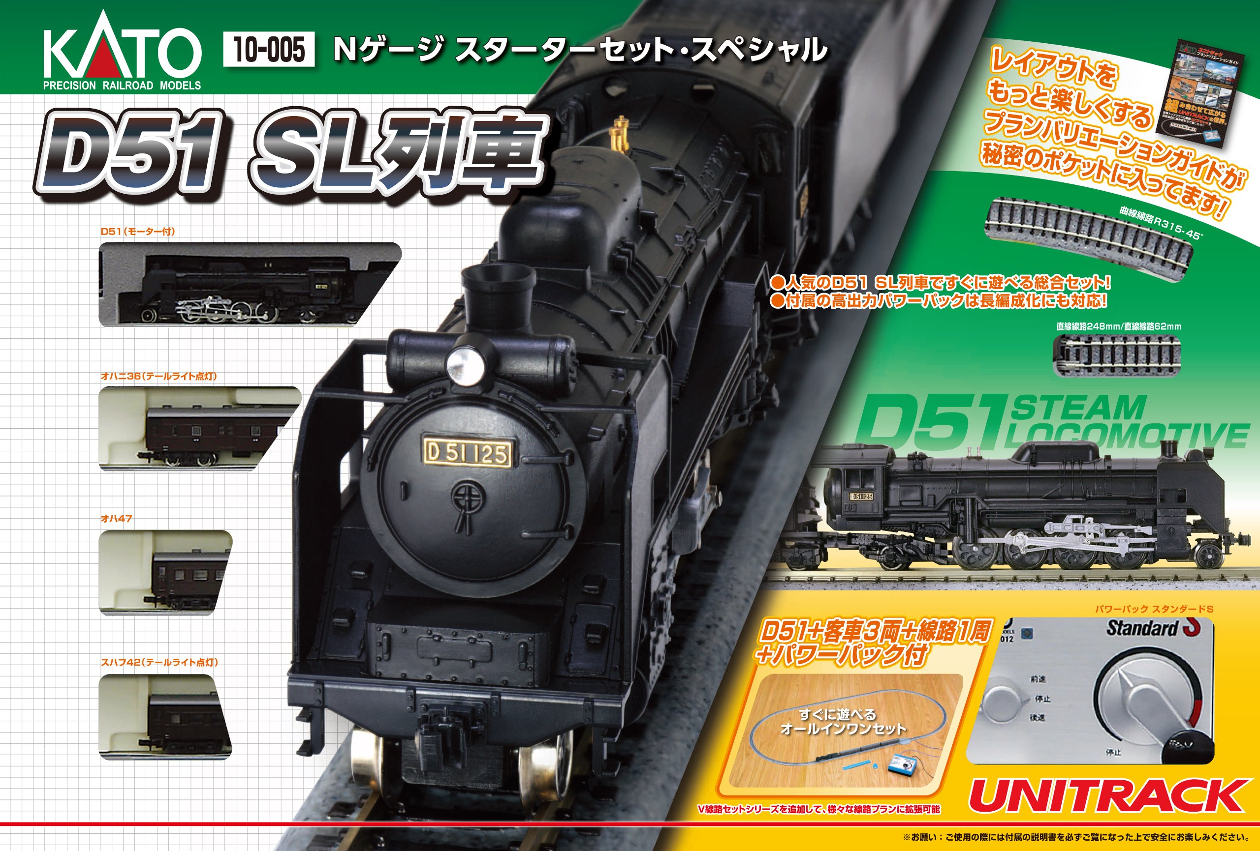 Amazon | KATO Nゲージ スターターセットスペシャル D51 SL列車 10-005