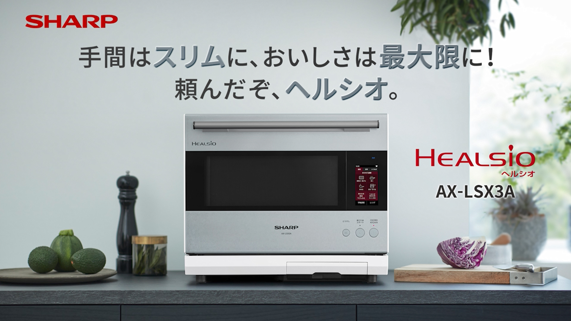 Amazon.co.jp: シャープ ウォーターオーブン ヘルシオ AX-LSX3A-T