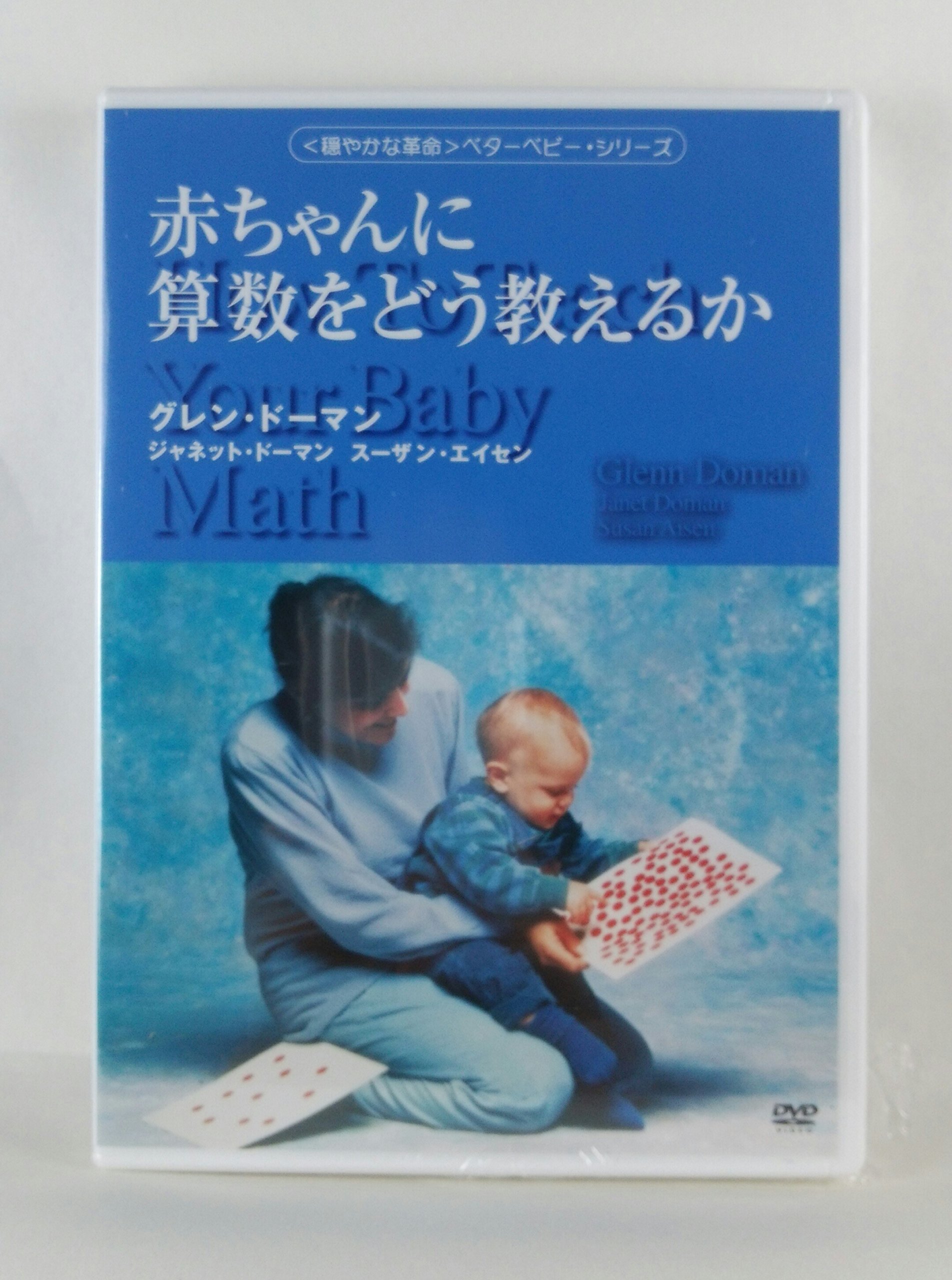 ドーマン博士のドッツカード、DVD Amazon.co.jp: ドーマン博士のドッツカード : グレン・ド-マン