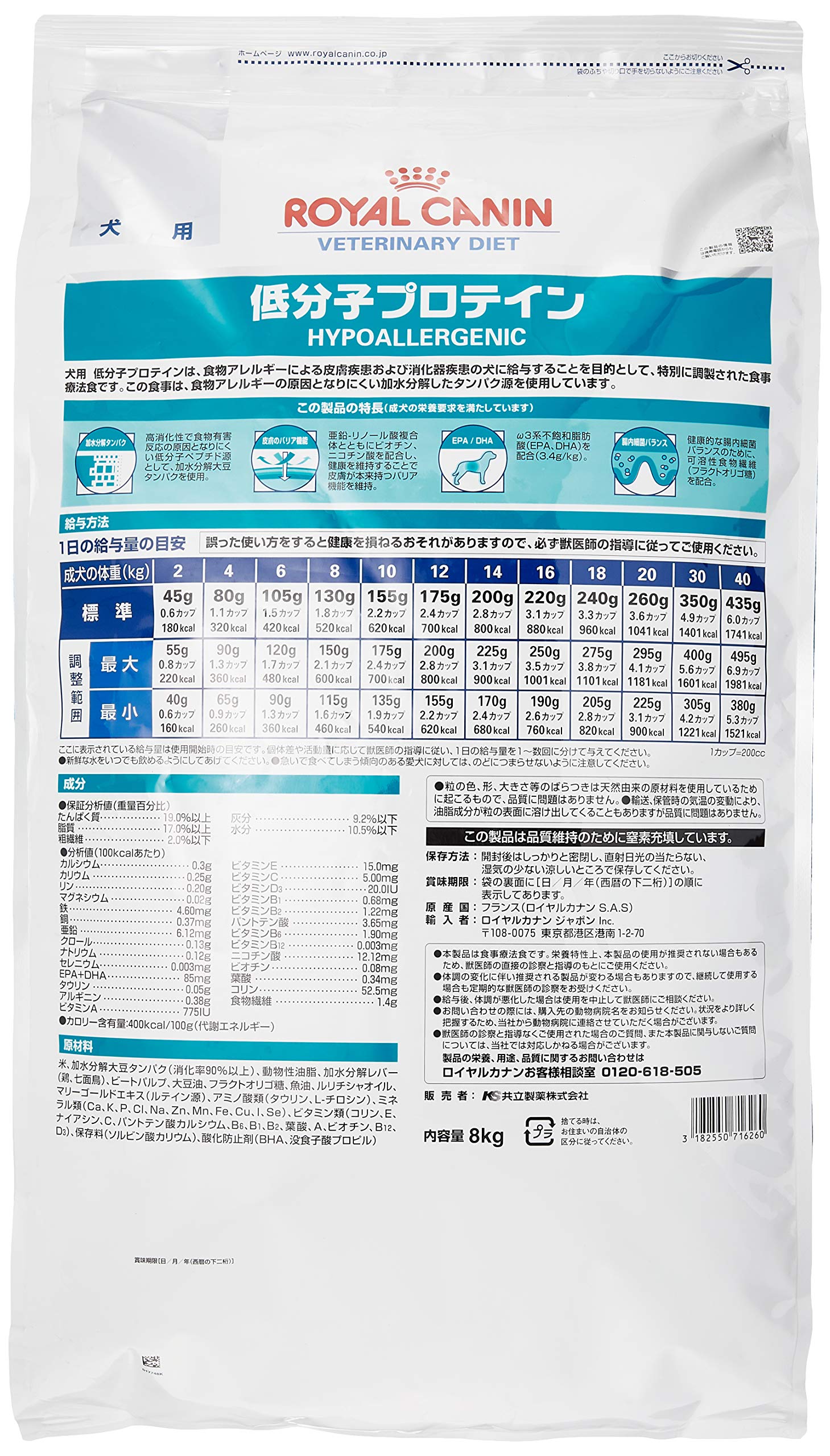 Amazon.co.jp: ロイヤルカナン 療法食 低分子プロテイン 犬用 ドライ