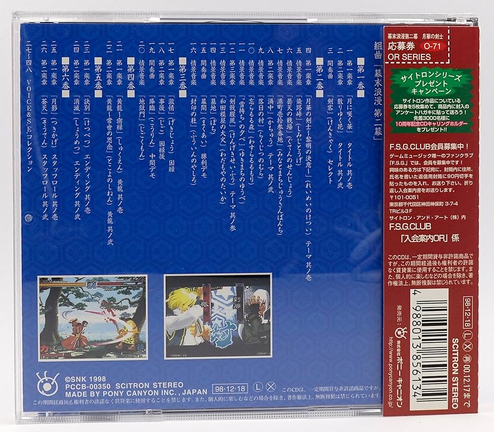Amazon.co.jp: 幕末浪漫第二幕 月華の剣士 ~月に咲く華、散りゆく花