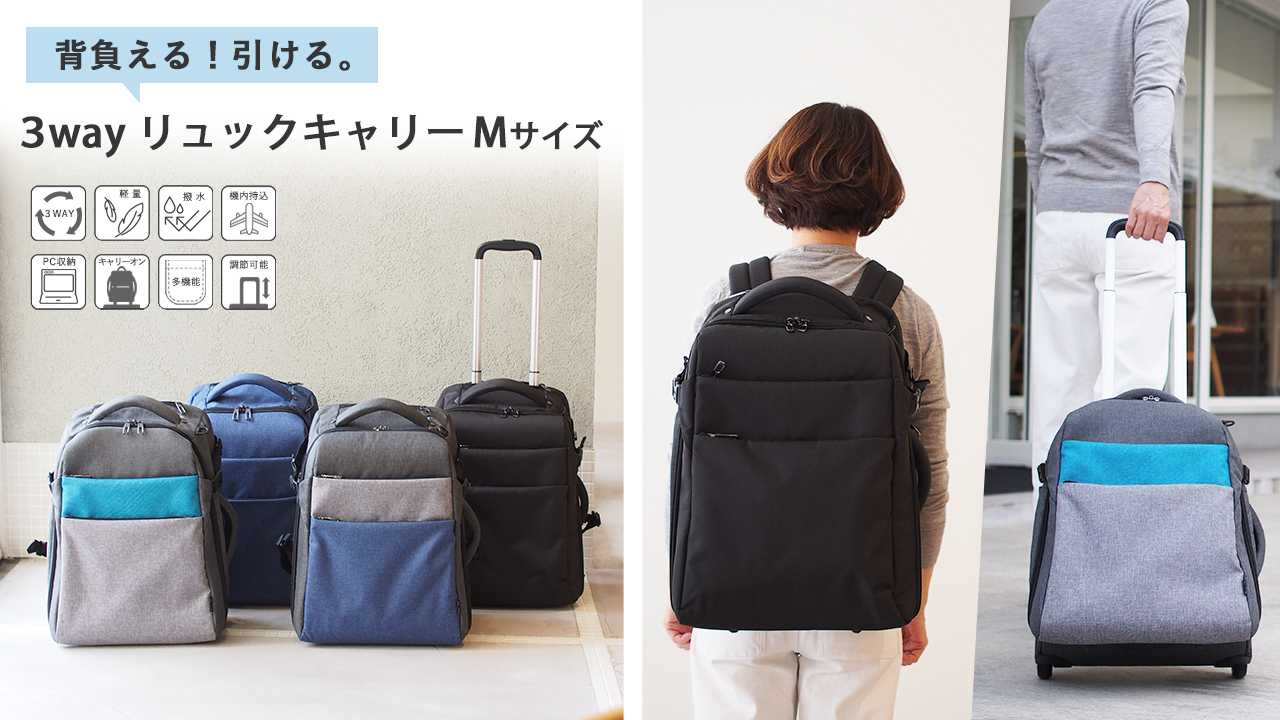 Amazon | [モアエルグ] リュックキャリー 機内持ち込み Mサイズ 3WAY