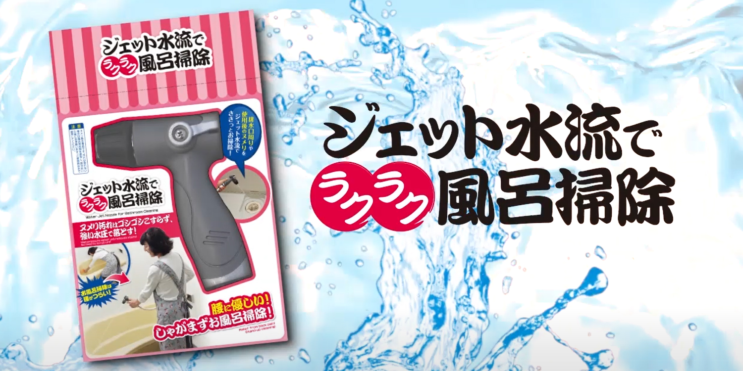 Amazon.co.jp: アイメディア ジェット水流でラクラク風呂掃除 浴室掃除