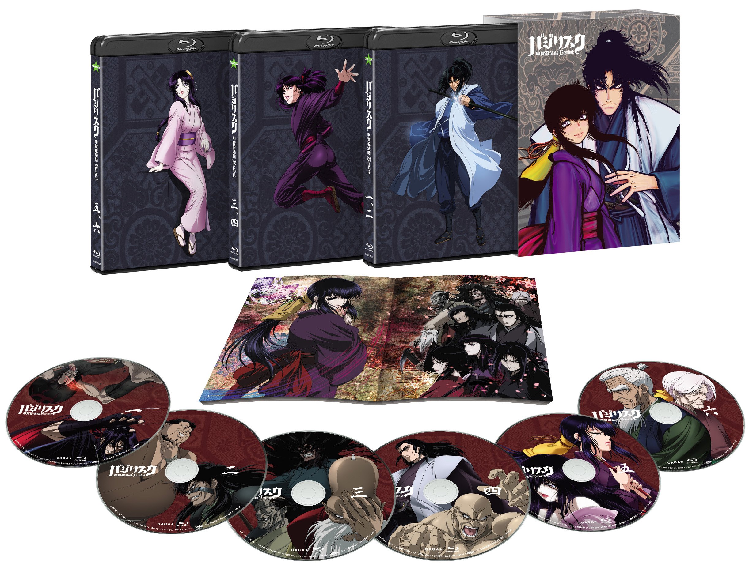 Amazon.co.jp: バジリスク~甲賀忍法帖~ Blu-ray BOX(6枚組) : 鳥海浩輔