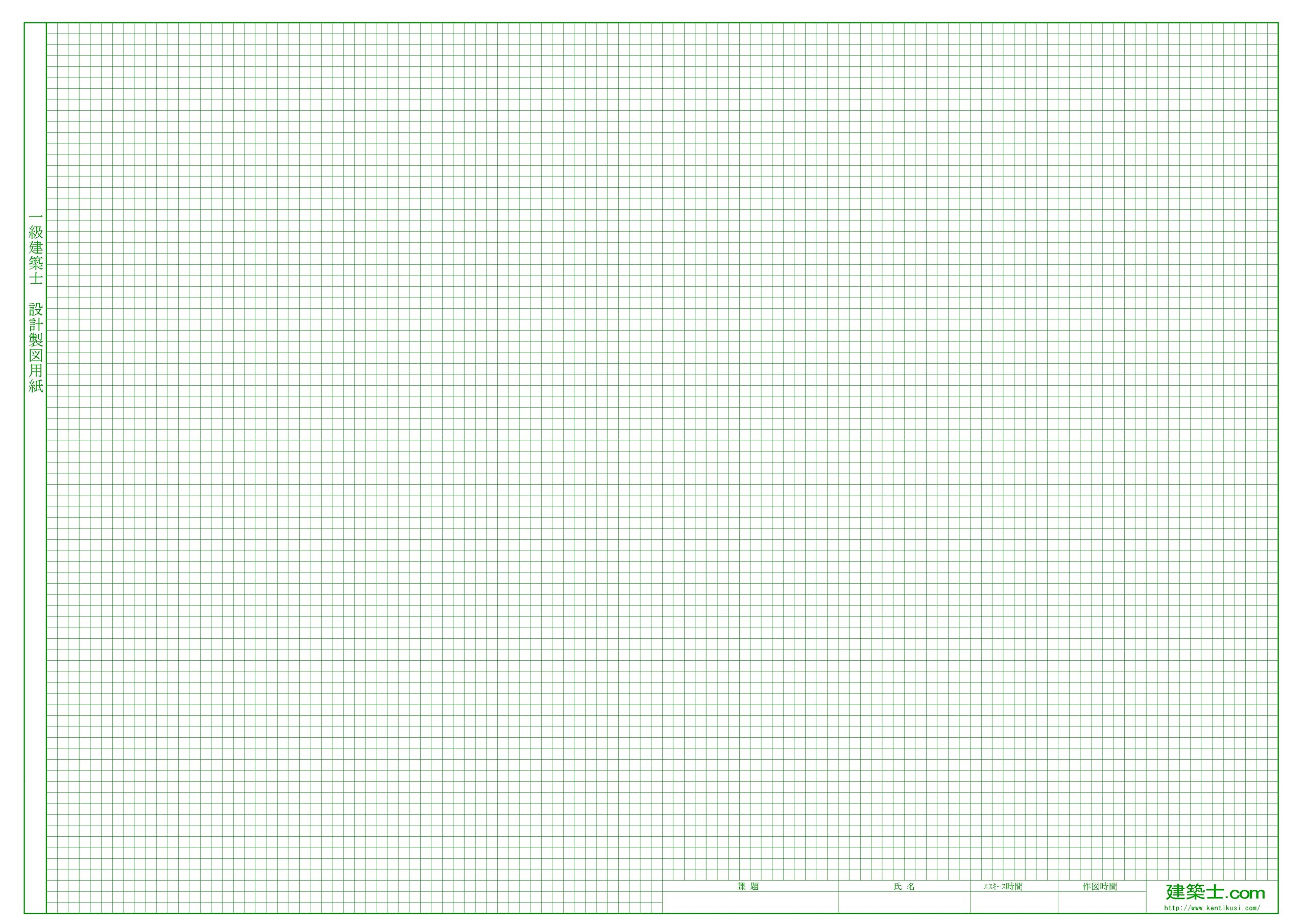 Amazon.co.jp: 一級建築士設計製図用紙20枚A2サイズ「設計製図の試験