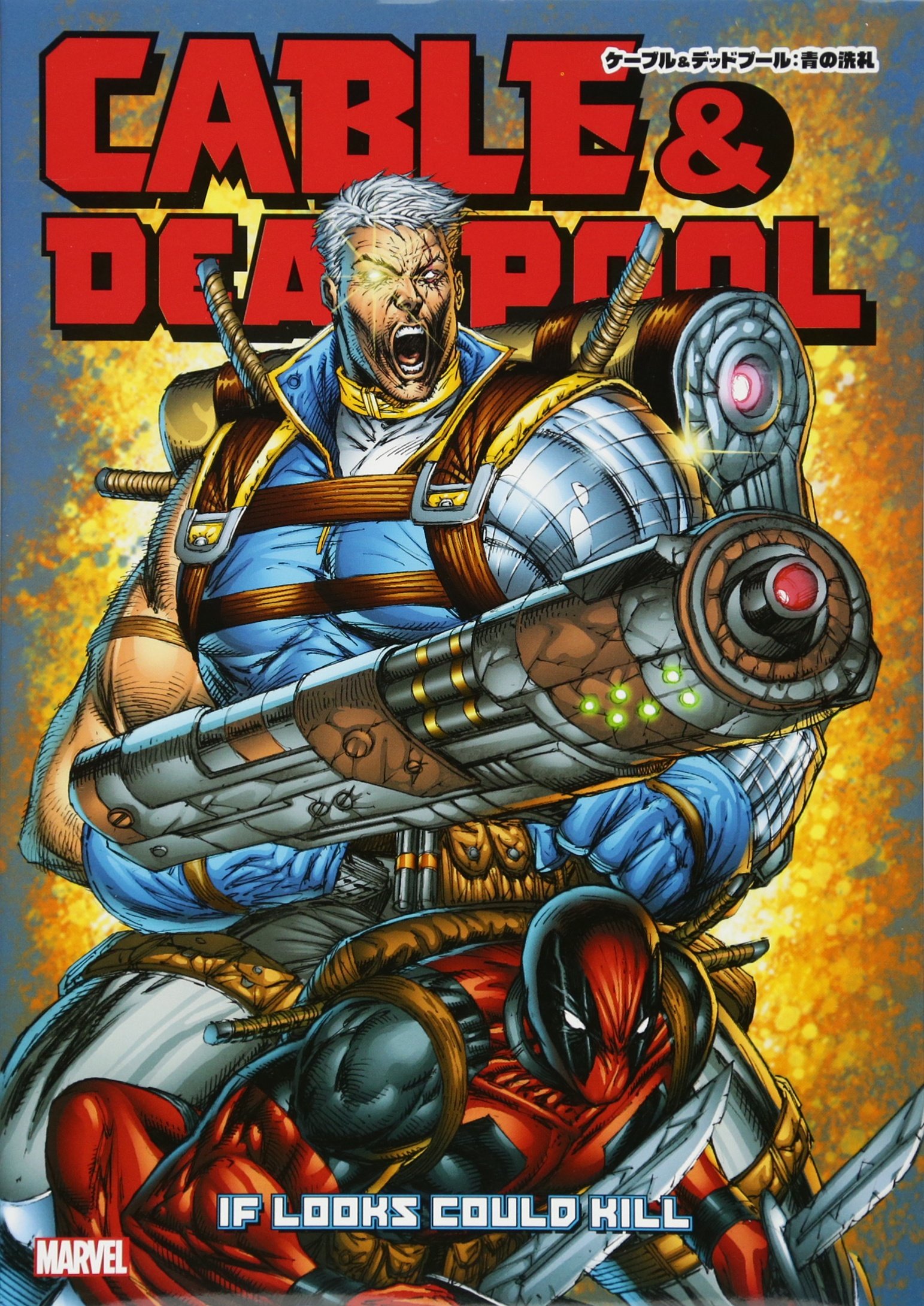 ケーブル&デッドプール:青の洗礼 (MARVEL) | ファビアン・ニシーザ
