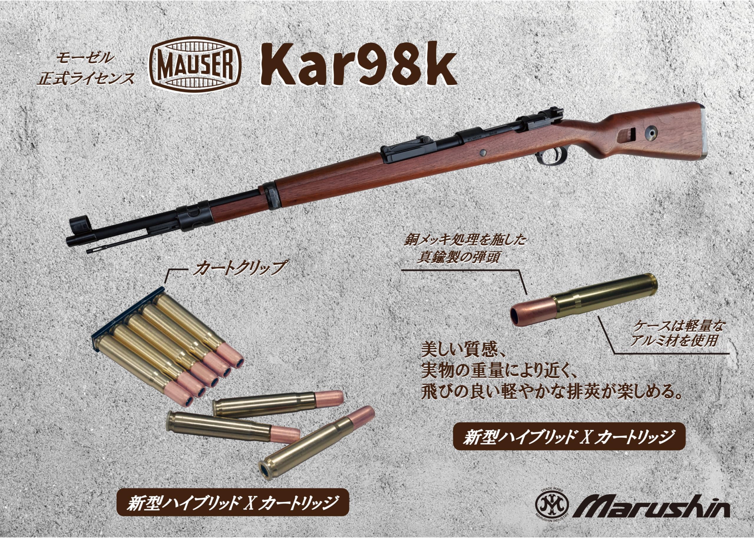 Amazon.co.jp: マルシン モーゼル MAUSER kar 98K ブナダーク²