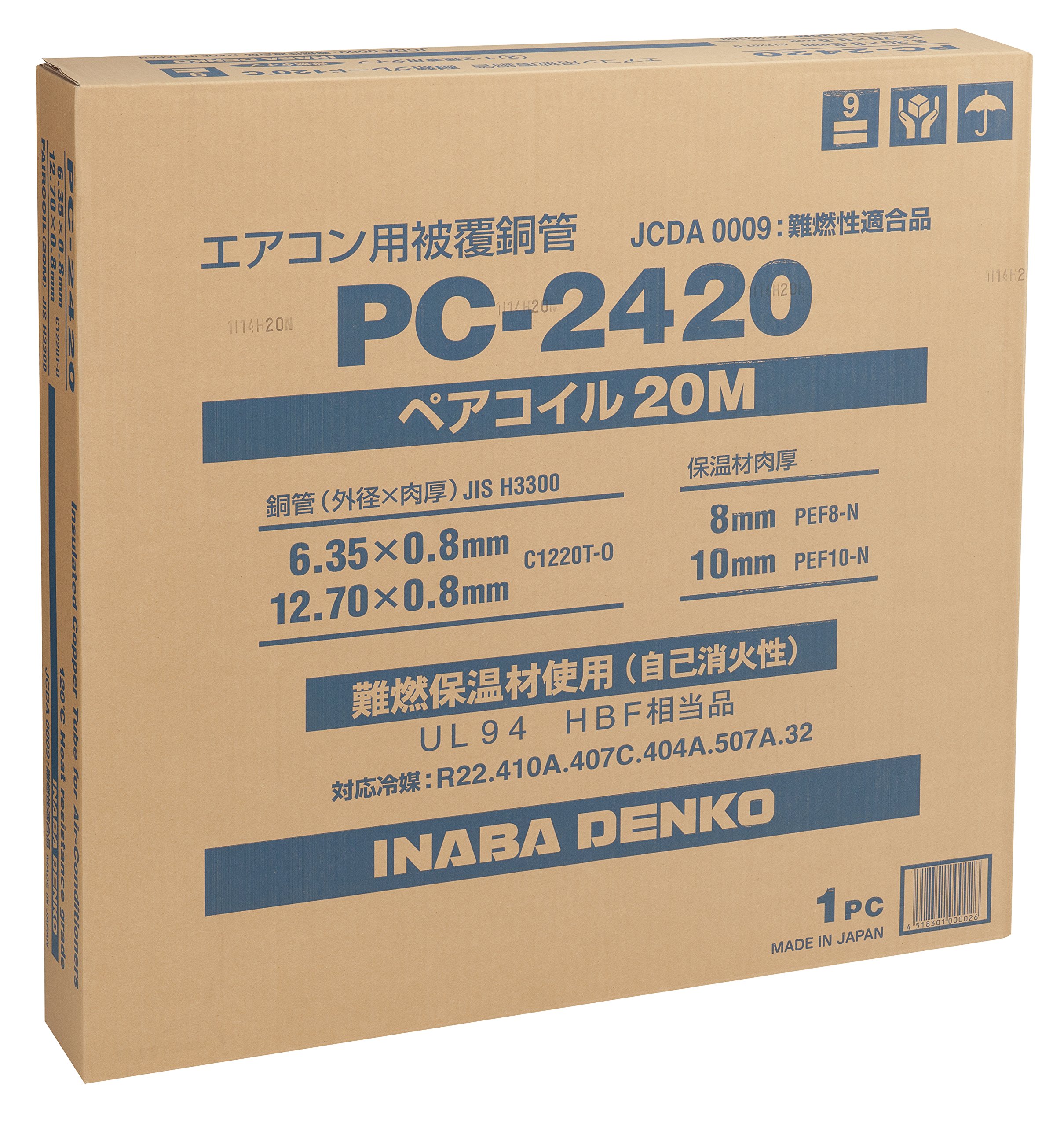 Amazon.co.jp: 因幡電工 ペアコイル 20m 被覆銅管空調用ペアタイプ PC