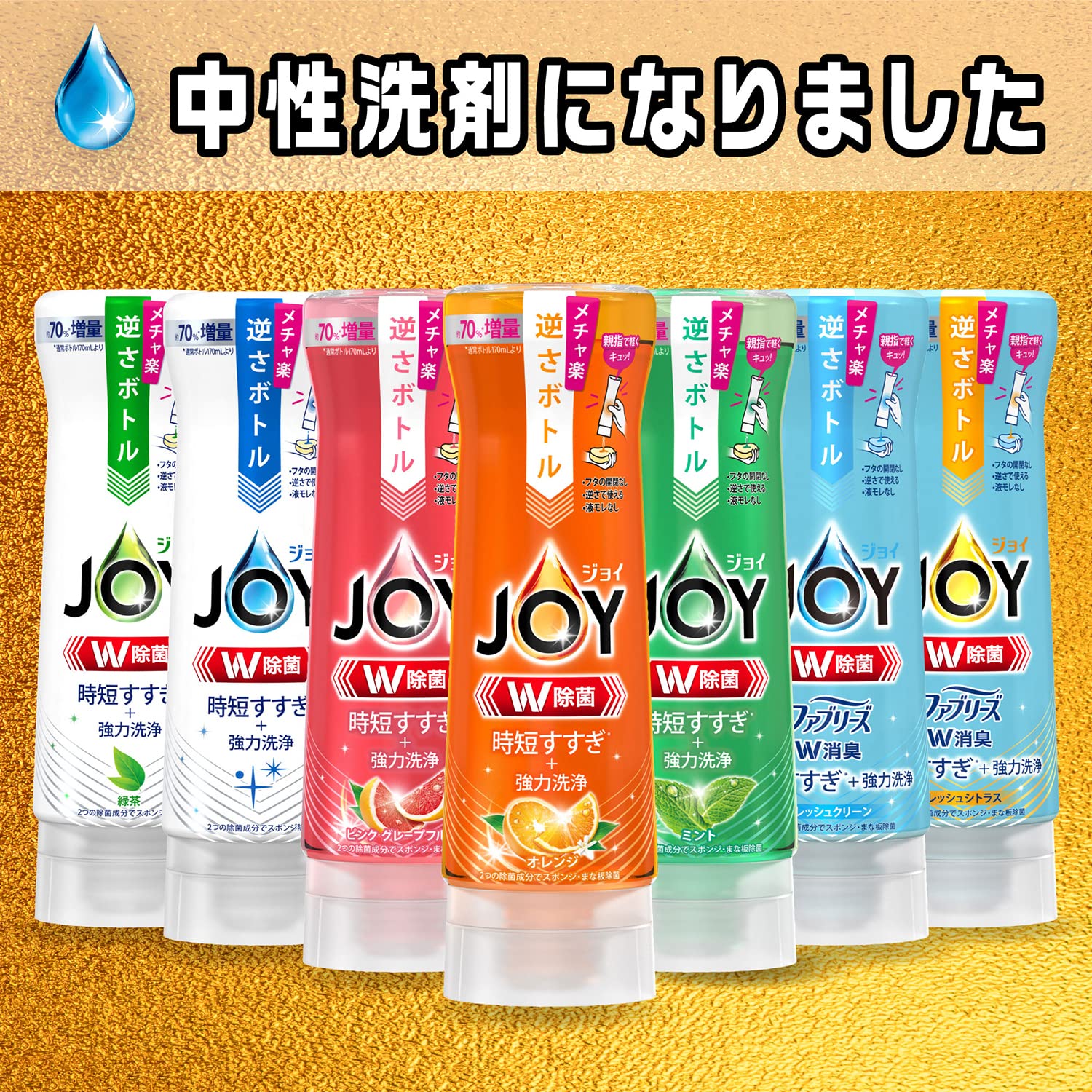 Amazon.co.jp: ジョイ P&G W除菌 食器用洗剤 オレンジ 詰め替え 910mL