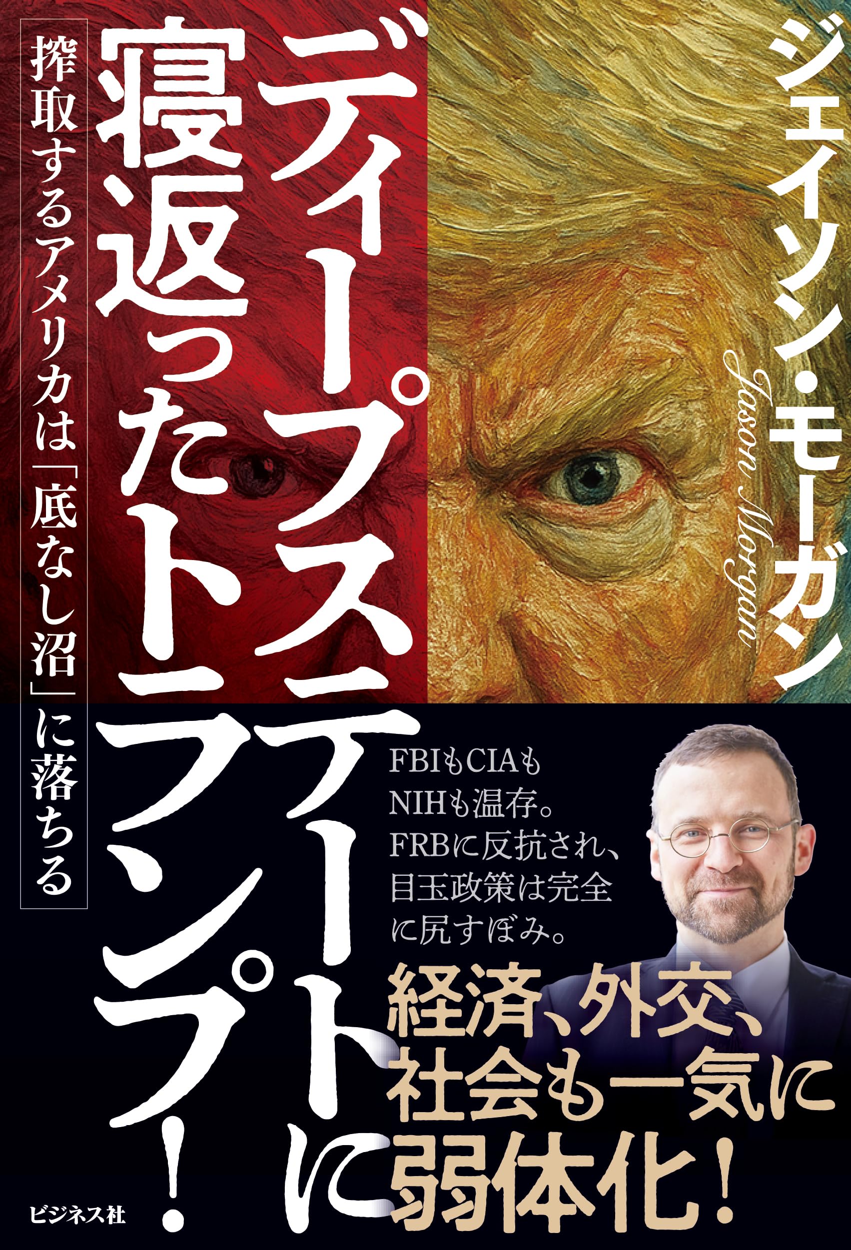 Amazon.com: ジェイソン・モーガン: books, biography, latest update