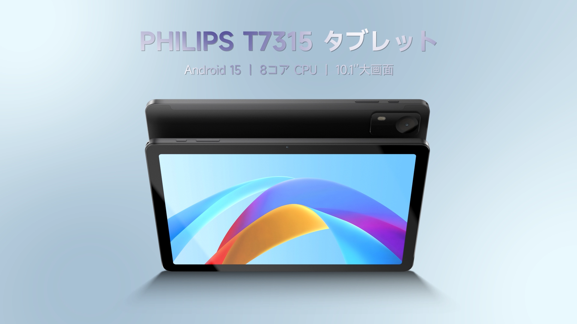 Amazon.co.jp: 【国内正規品】PHILIPS Android15 タブレット 10インチ