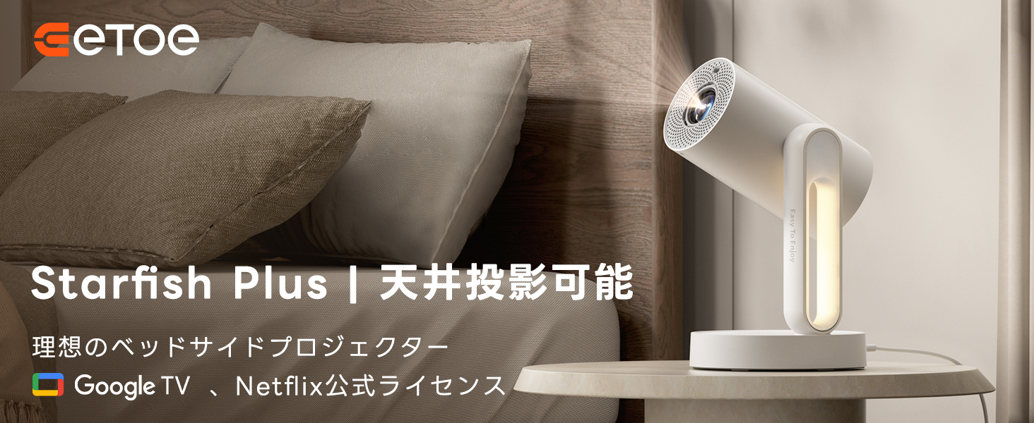 Amazon.co.jp: 【Google TV搭載・Netflix公式ライセンス】ETOE