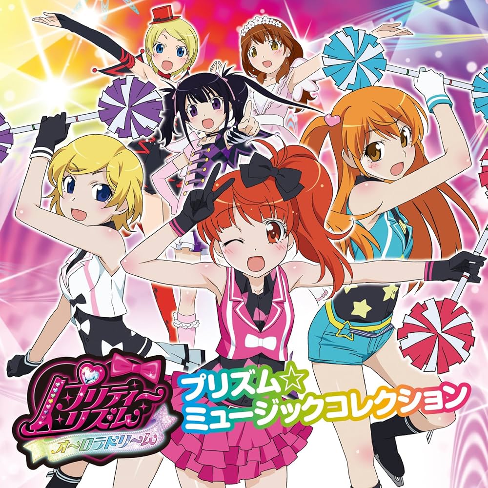 Amazon.co.jp: プリティーリズム・オーロラドリーム プリズム