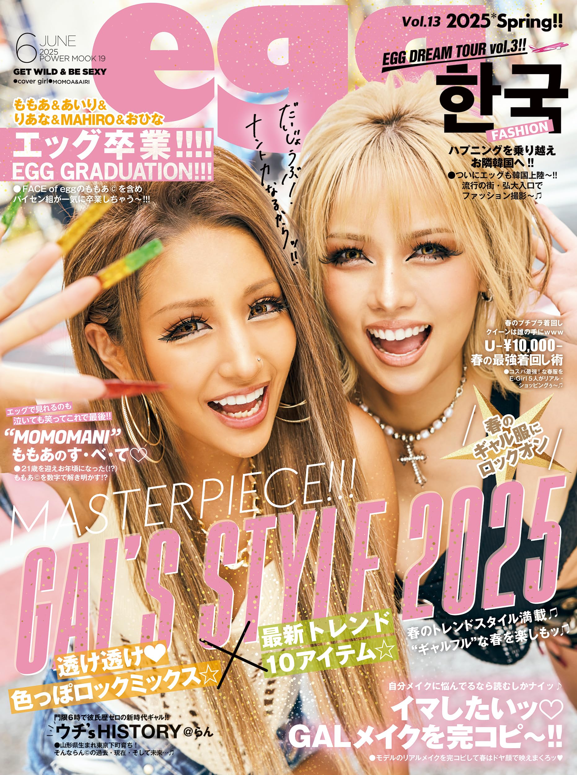 egg vol.13 (POWER MOOK) |本 | 通販 | Amazon