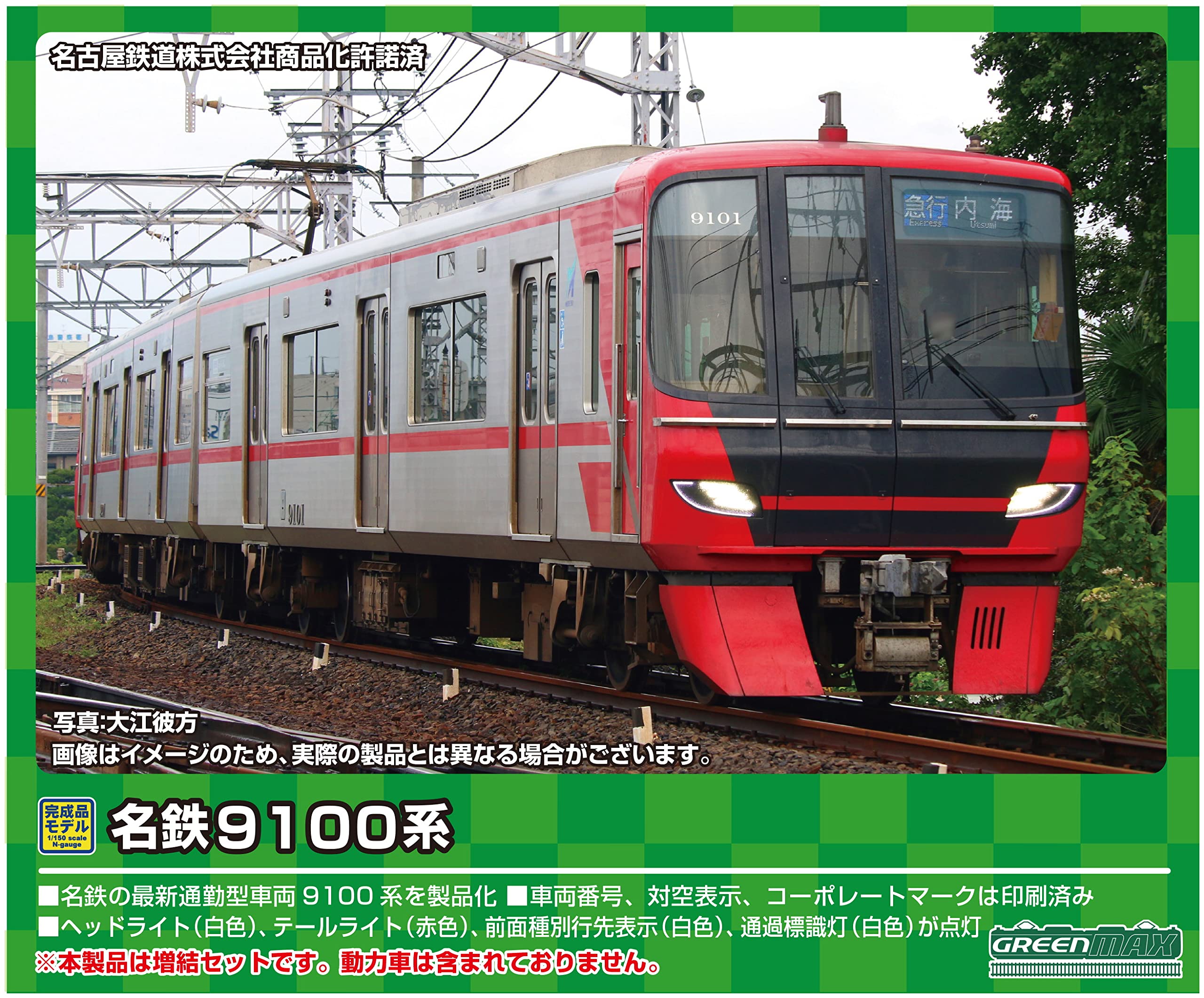 Amazon | グリーンマックス Nゲージ 名鉄9100系 増結2両編成セット