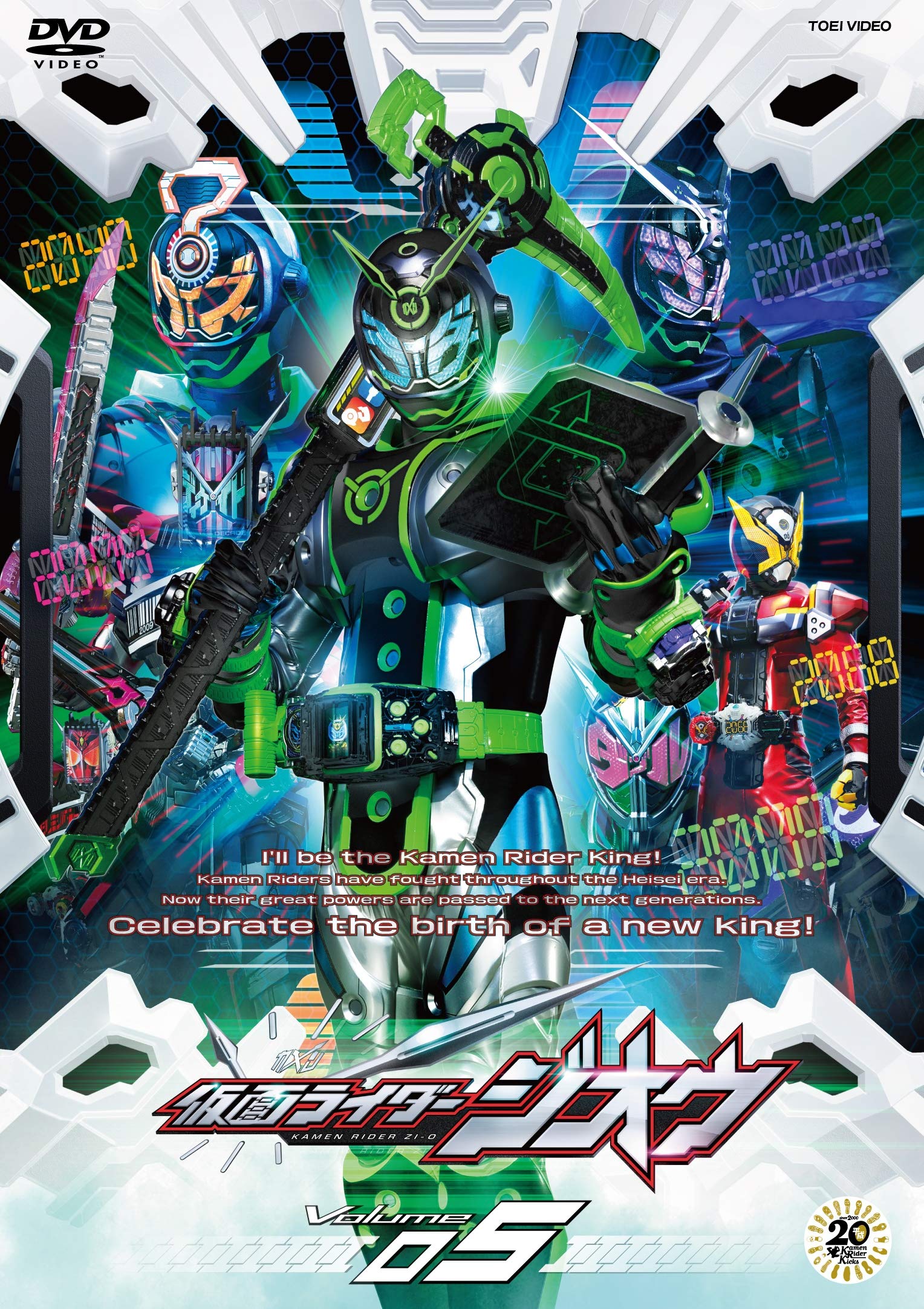 Amazon.co.jp: 仮面ライダージオウ VOL.5 [DVD] : 奥野壮, 押田岳