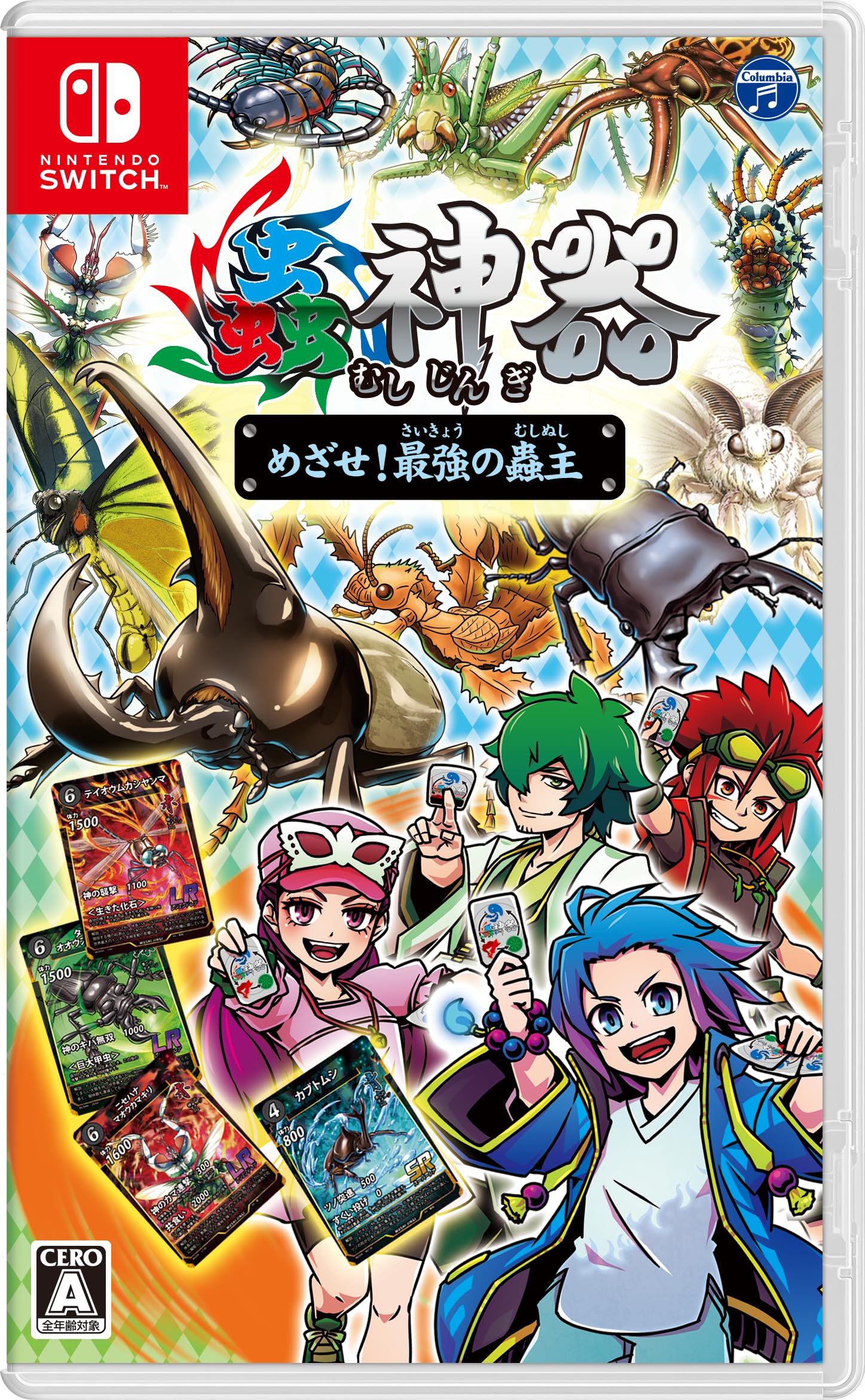 Amazon.co.jp: 蟲神器 めざせ! 最強の蟲主 -Switch : Video Games