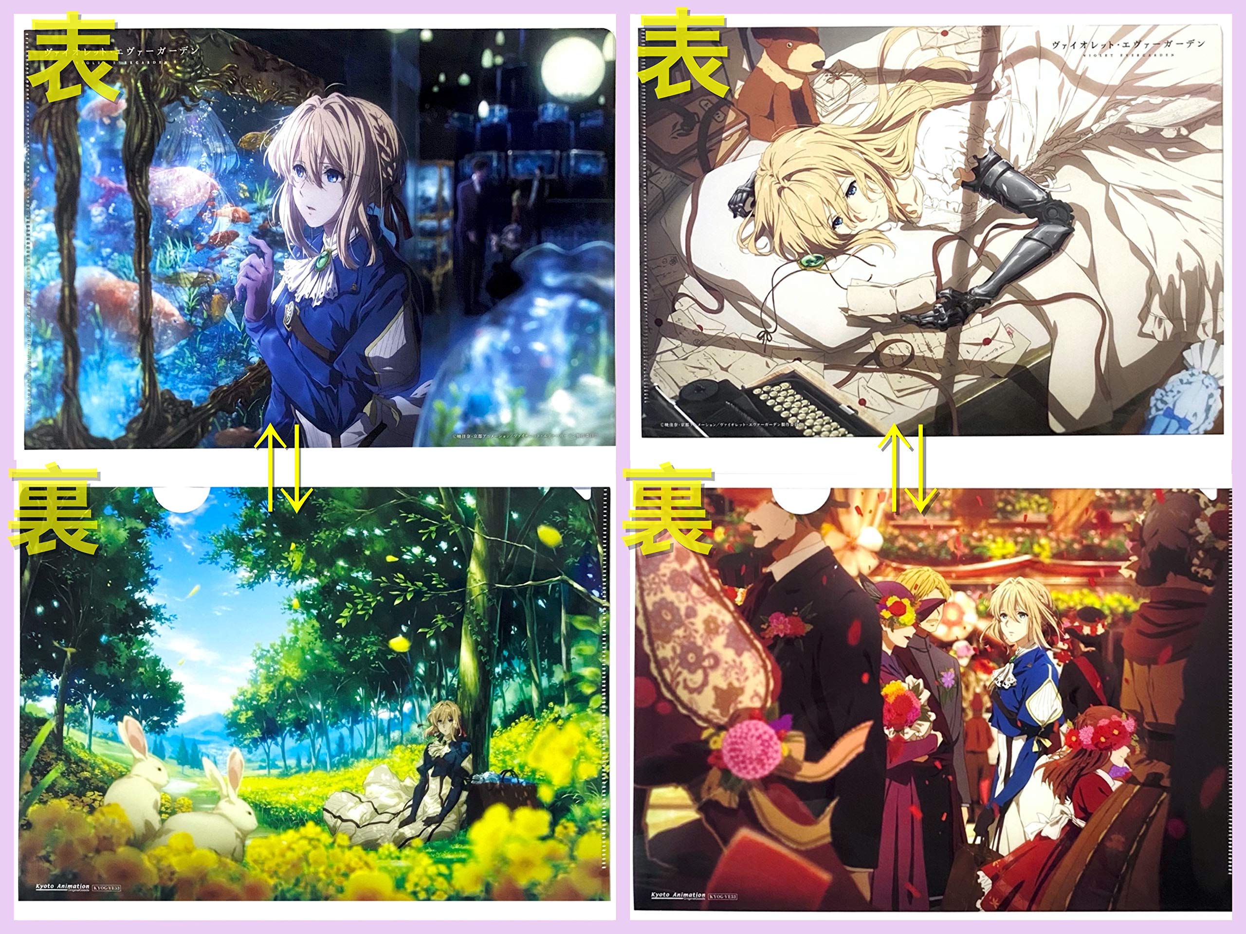 Amazon | ヴァイオレット・エヴァーガーデン クリアファイルセット