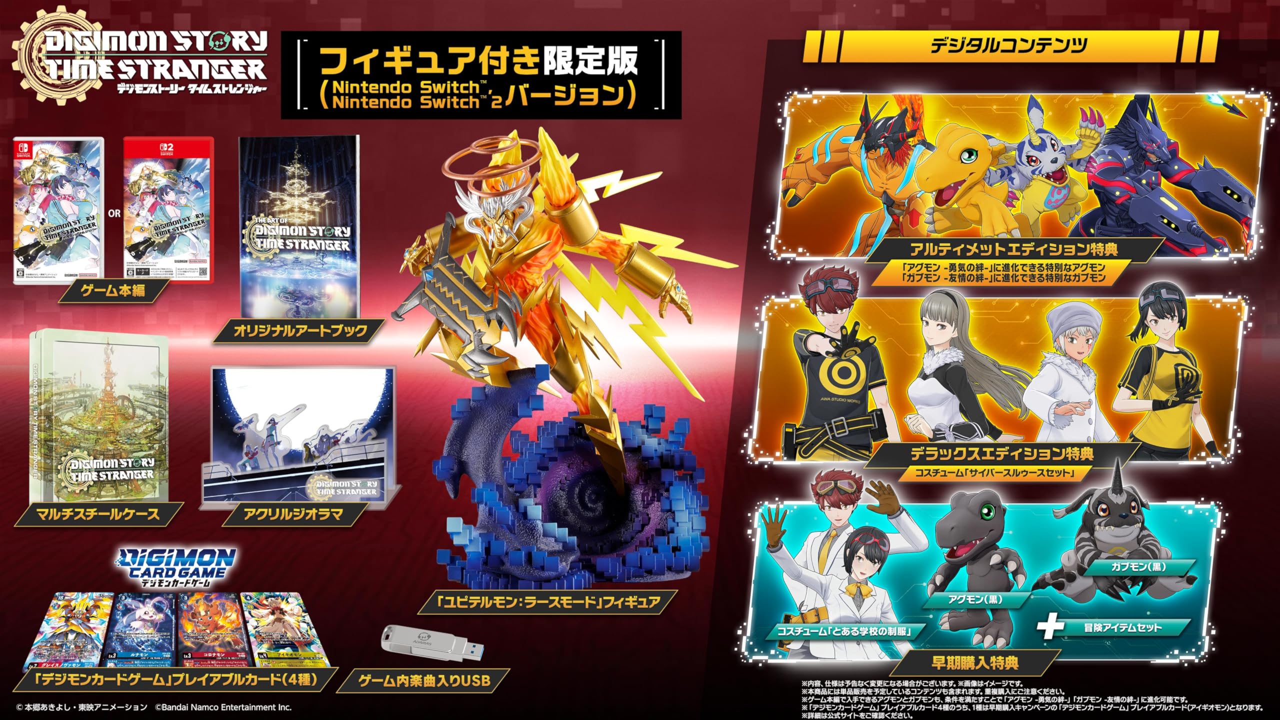 Amazon.co.jp: デジモンストーリー タイムストレンジャー フィギュア