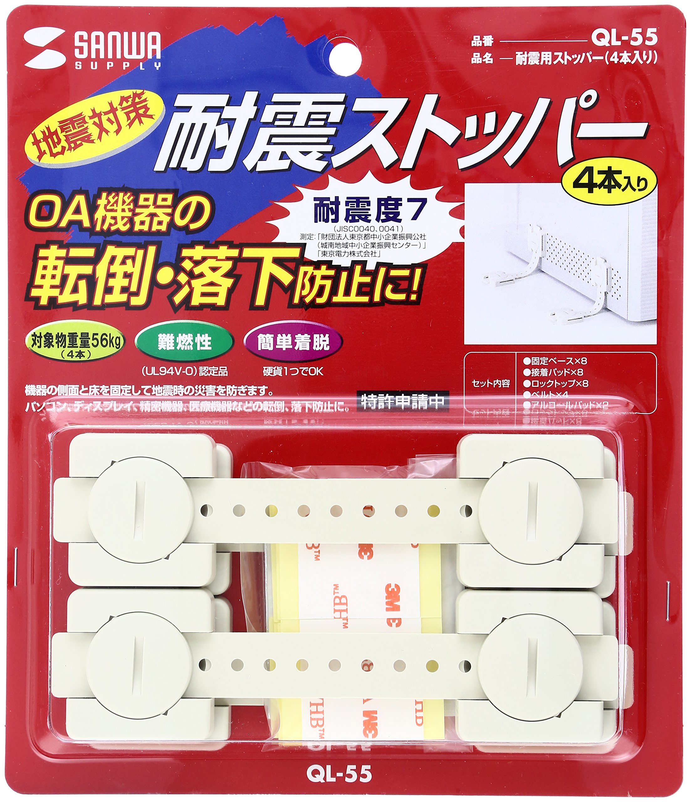 Amazon.co.jp: サンワサプライ 耐震ストッパー I型 4本入り 耐震度7