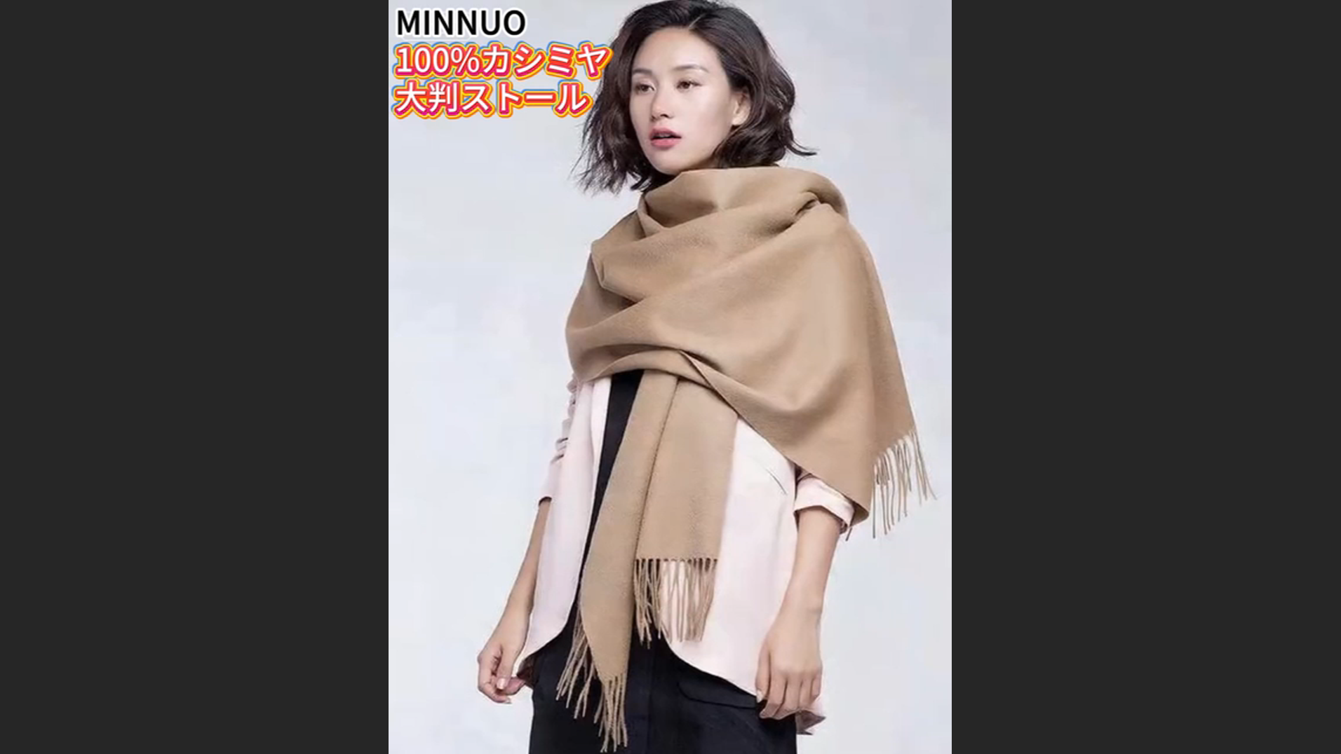 Amazon | [MINNUO] 内モンゴル産 ストール カシミヤ100％ 200*70cm