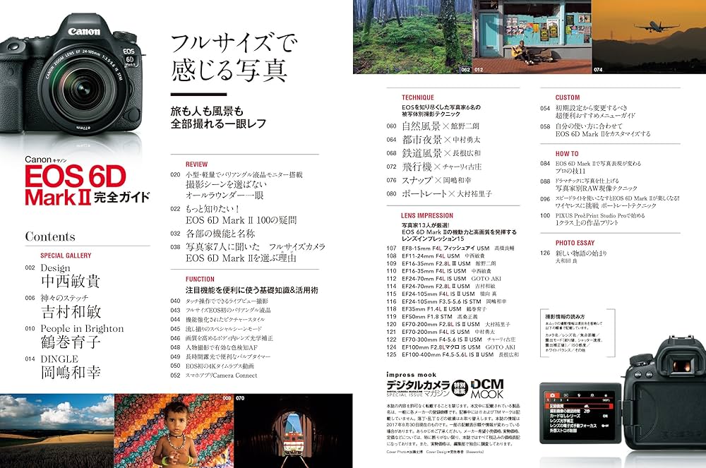 Amazon.co.jp: キヤノン EOS 6D Mark II 完全ガイド ― フルサイズで