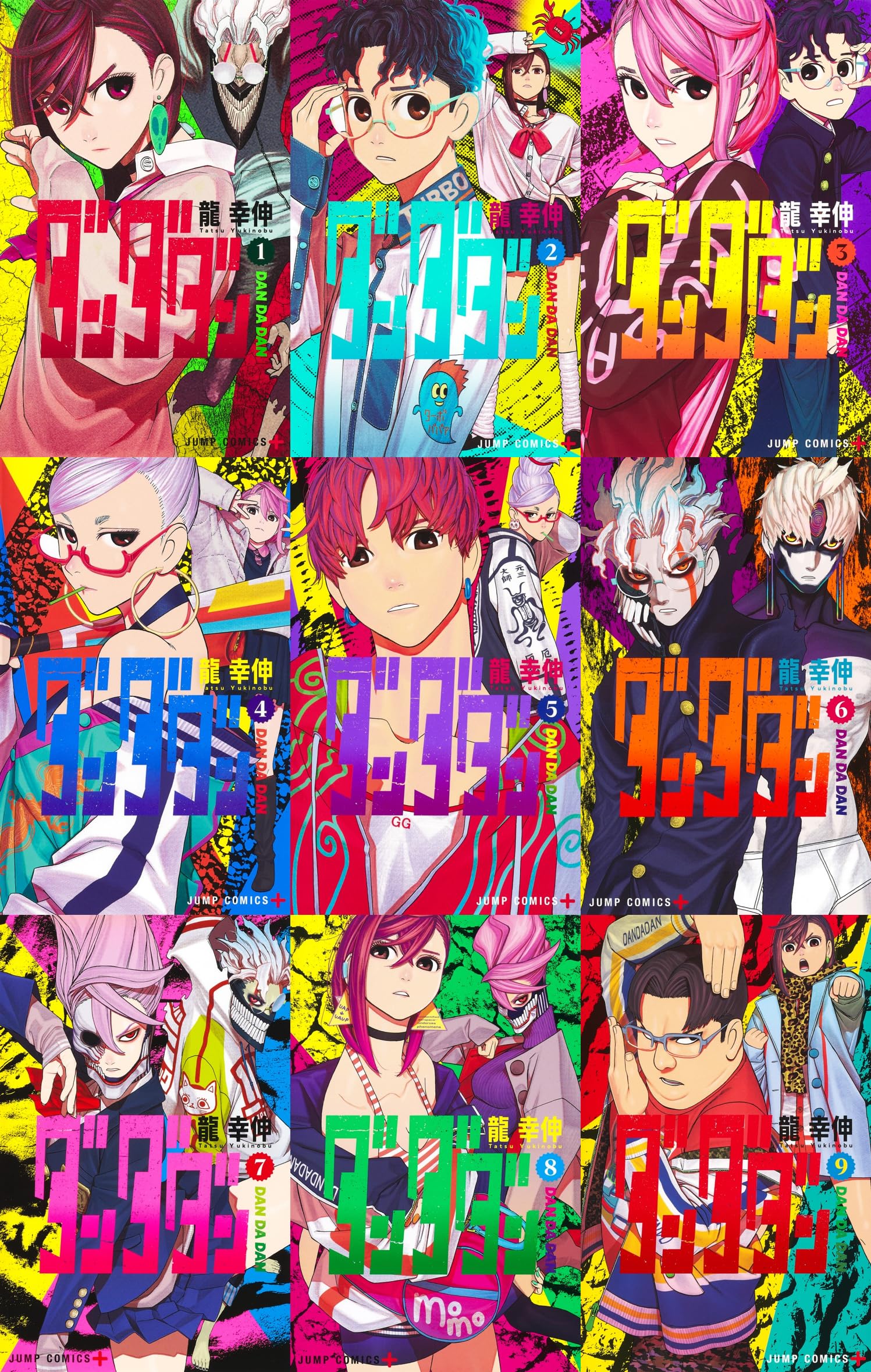 Amazon.co.jp: ダンダダン 最新刊 全巻セット 1-18巻 コミックセット