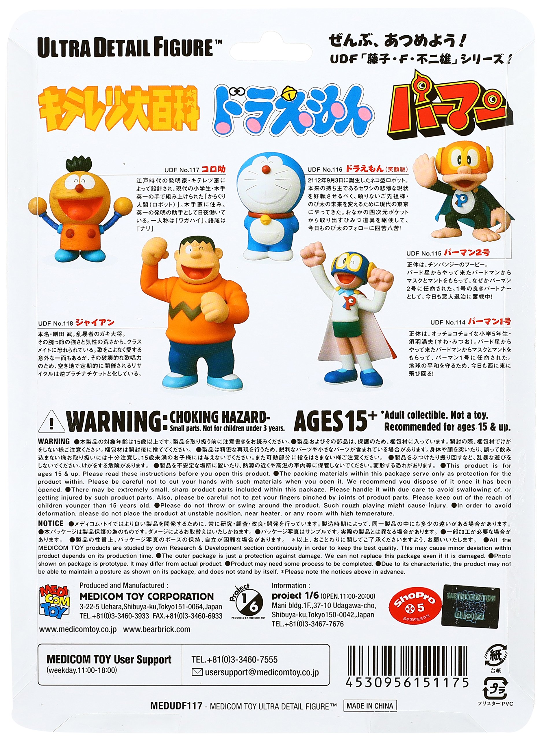 Amazon | UDF 藤子・F・不二雄 シリーズ1 コロ助(ノンスケール PVC製
