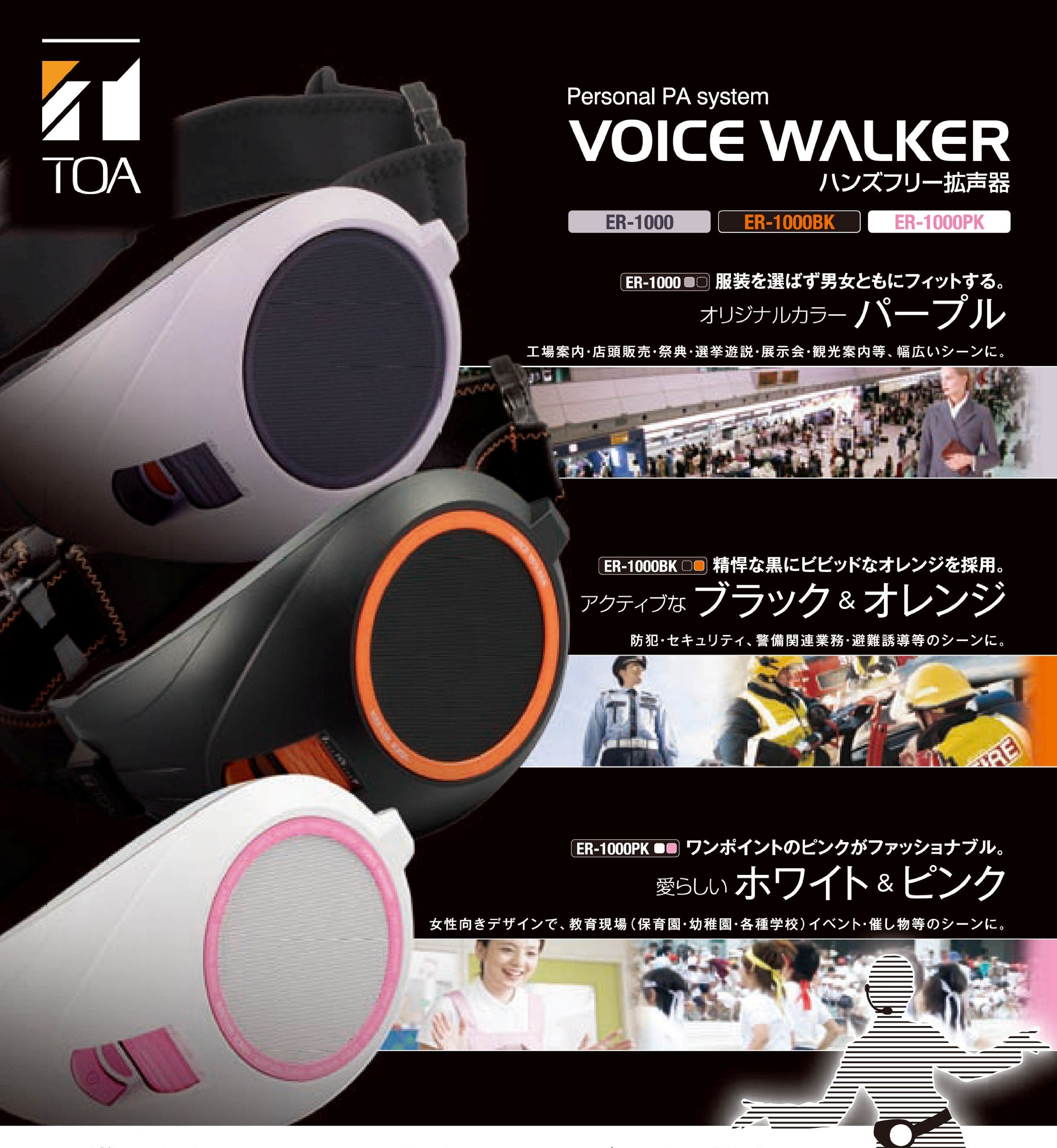 Amazon.co.jp: ER-1000BK ハンズフリー拡声器 : スポーツ＆アウトドア