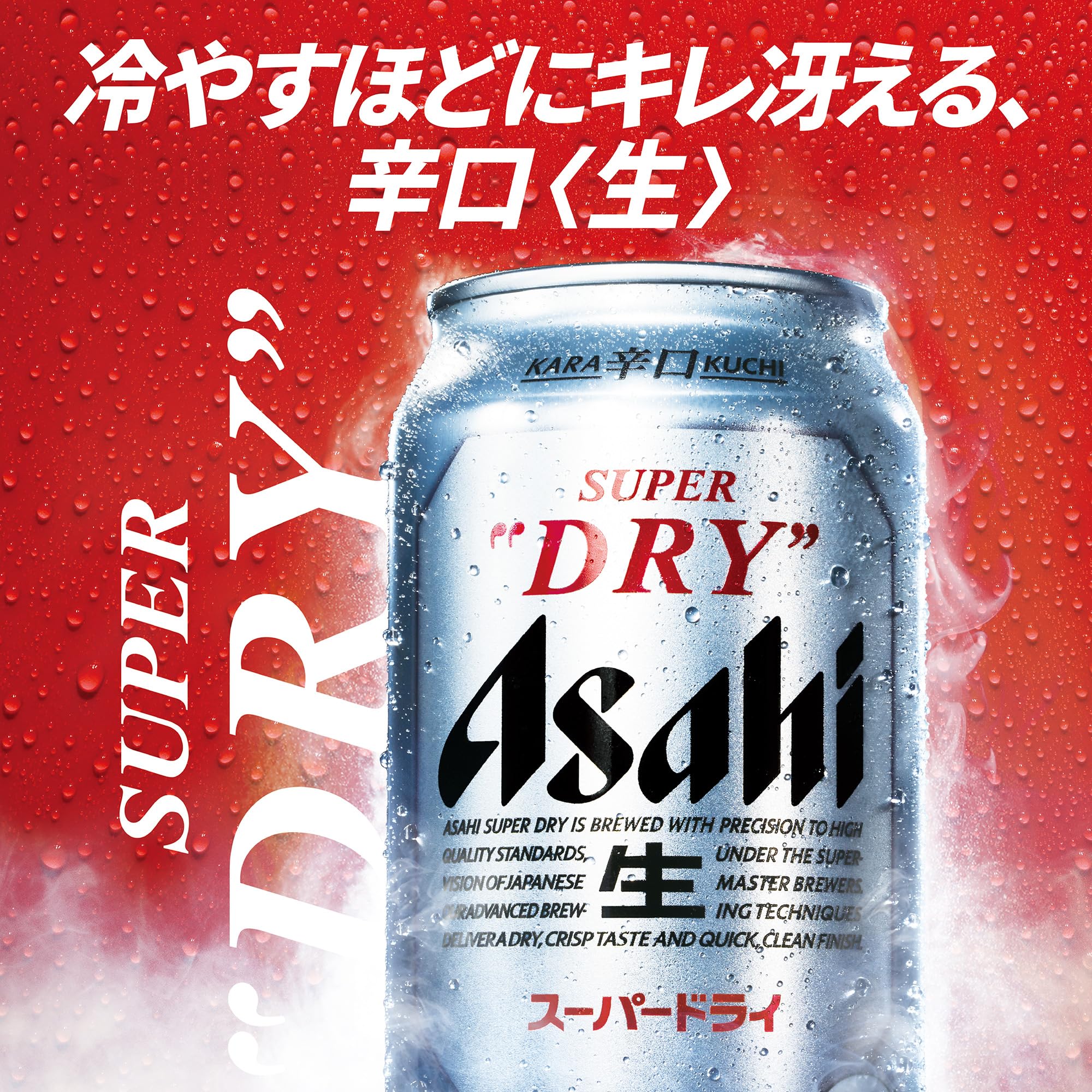 Amazon.co.jp: スーパードライ アサヒ ビール 350ml×24本 辛口 : 食品