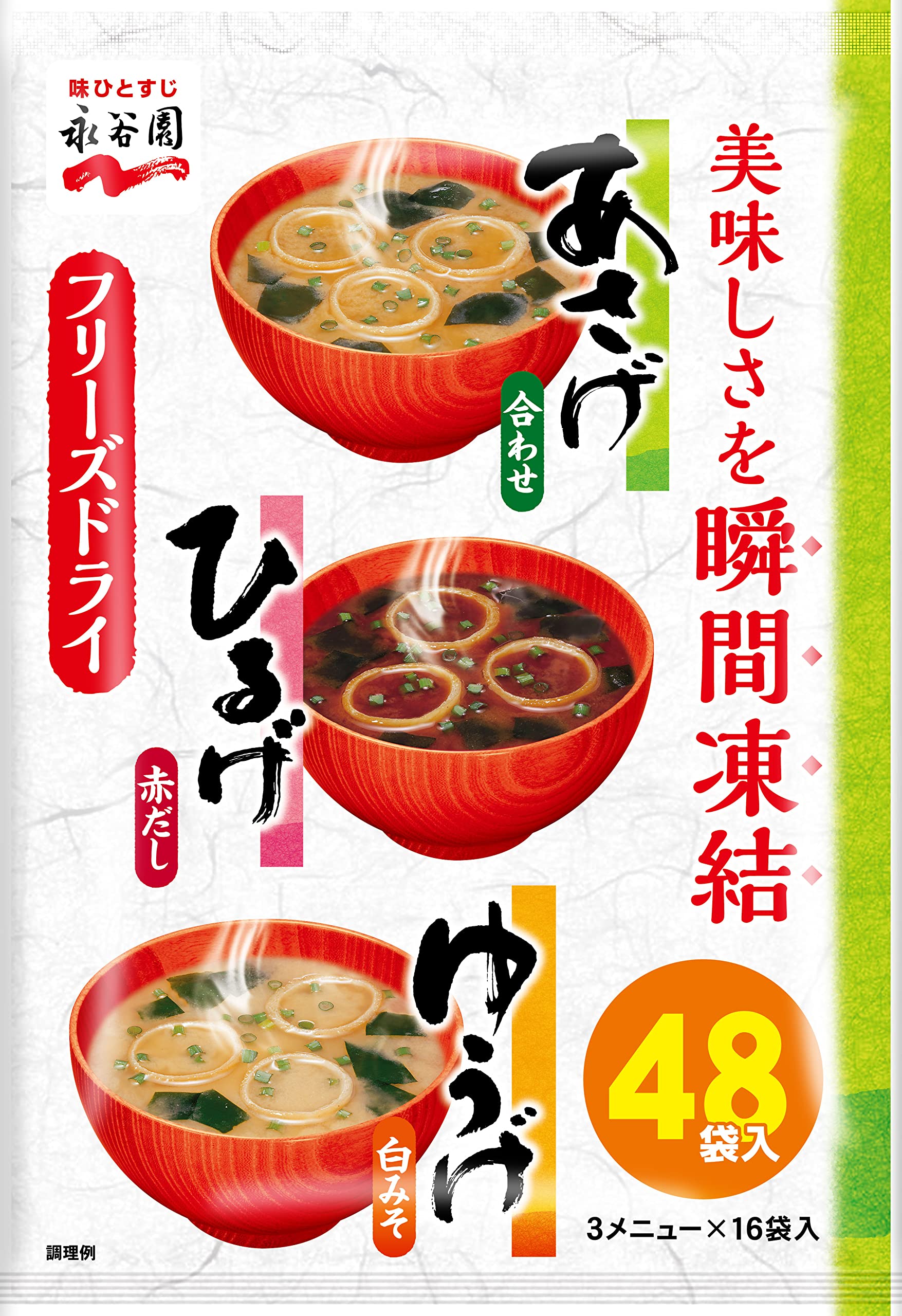 Amazon.co.jp: Nagatanien 永谷園 あさげ・ひるげ・ゆうげ 粉末タイプ