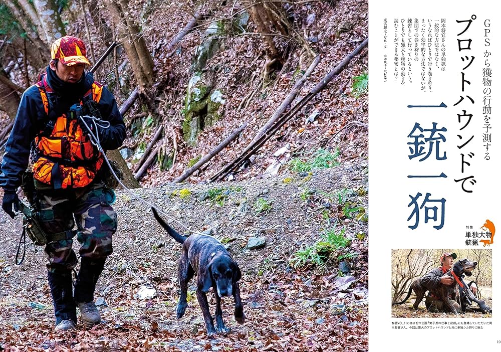 Amazon.co.jp: 狩猟生活 2022VOL.12 (別冊山と溪谷) : 山と溪谷社