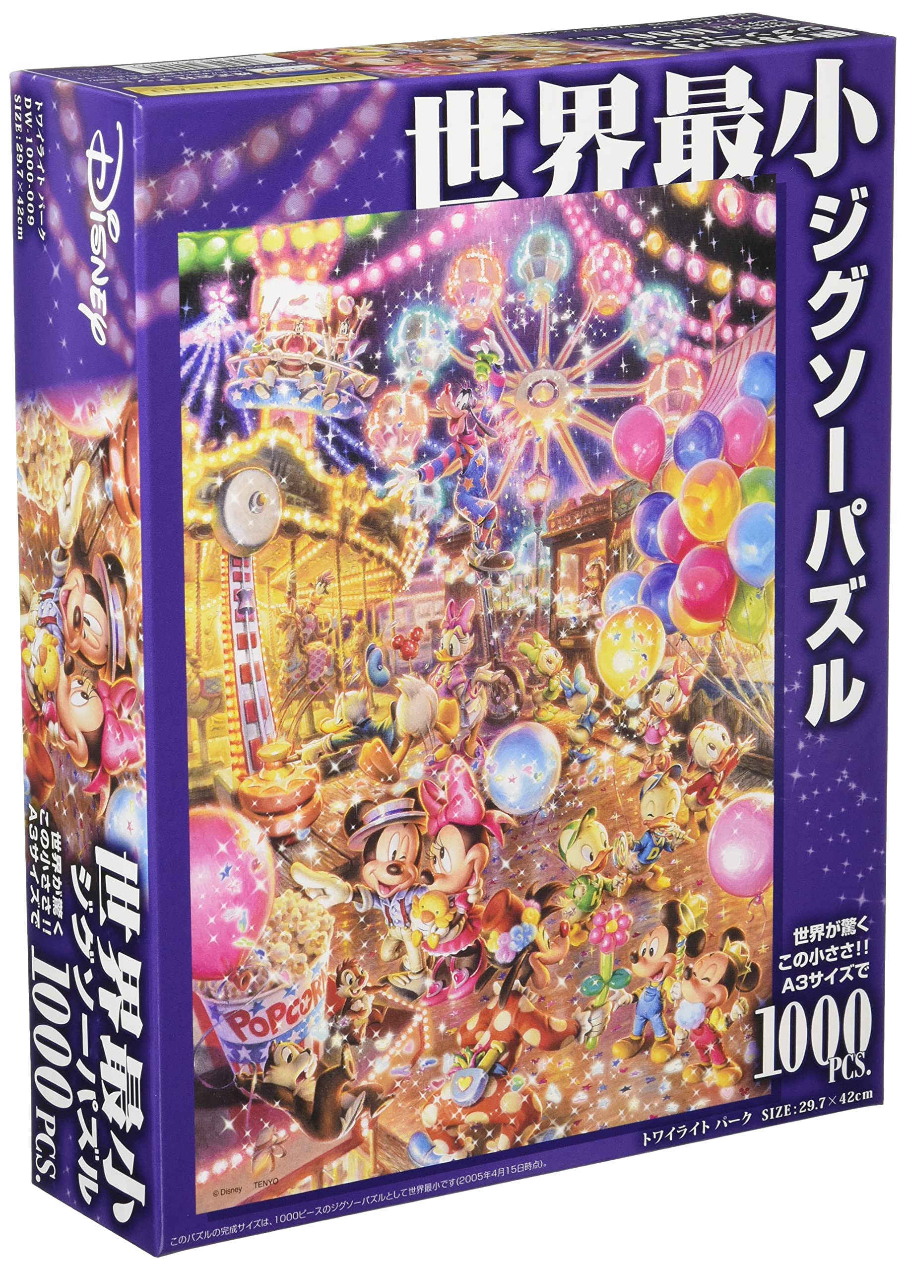 廃盤 希少 未開封 プリンセス シンデレラ 1000ピース テンヨー製 廃盤