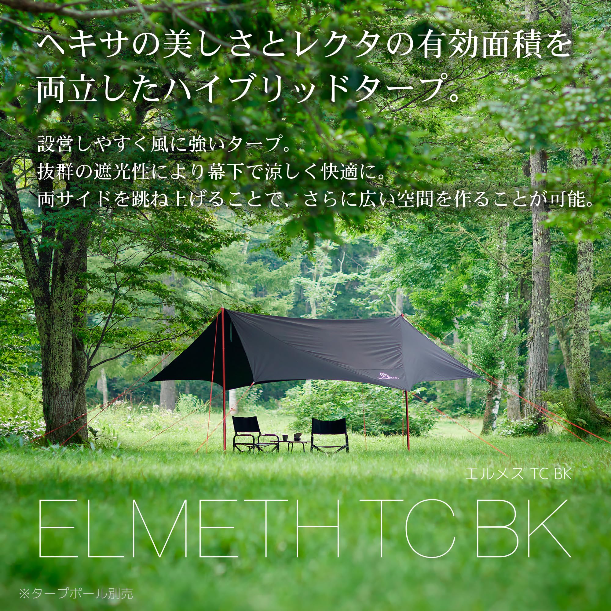 Amazon | LALPHA (ラルファ) TC素材のタープ エルメス ブラック 約445