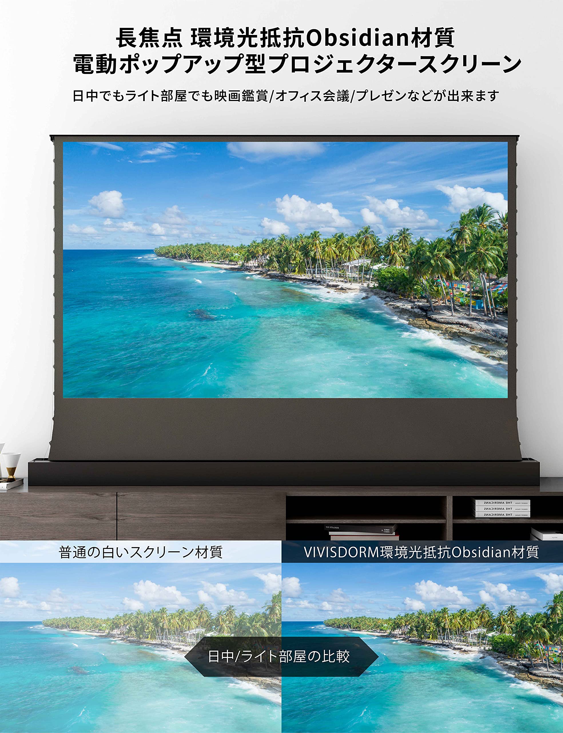 Amazon | プロジェクタースクリーン 100インチ VIVIDSTORM SCREEN長