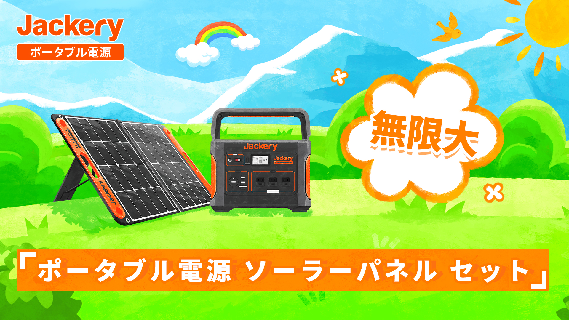Amazon.co.jp: Jackery SolarSaga 100 ソーラーパネル 100W 太陽光