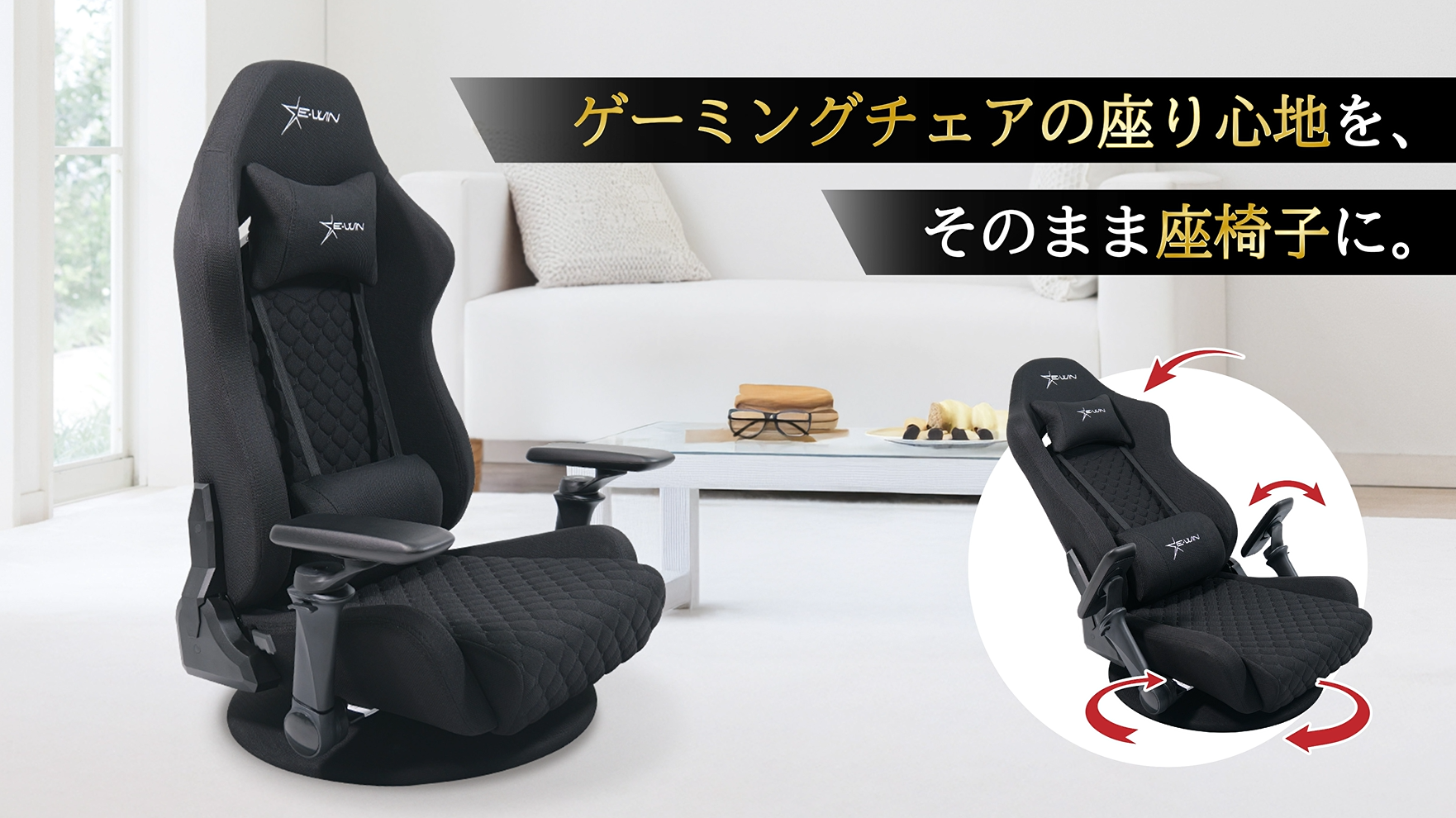 Amazon｜E-WIN ゲーミング座椅子 ゲーミングチェア 座椅子