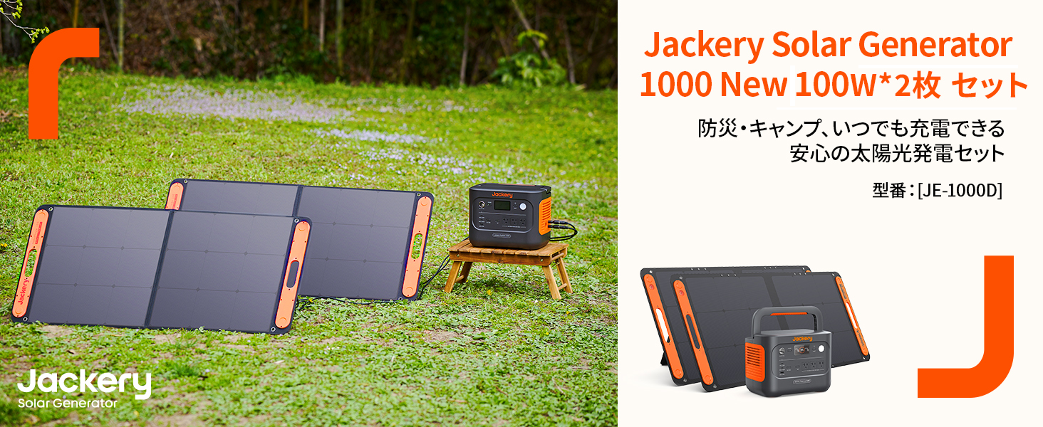 Amazon.co.jp: Jackery (ジャクリ) ポータブル電源 1000 New 100W