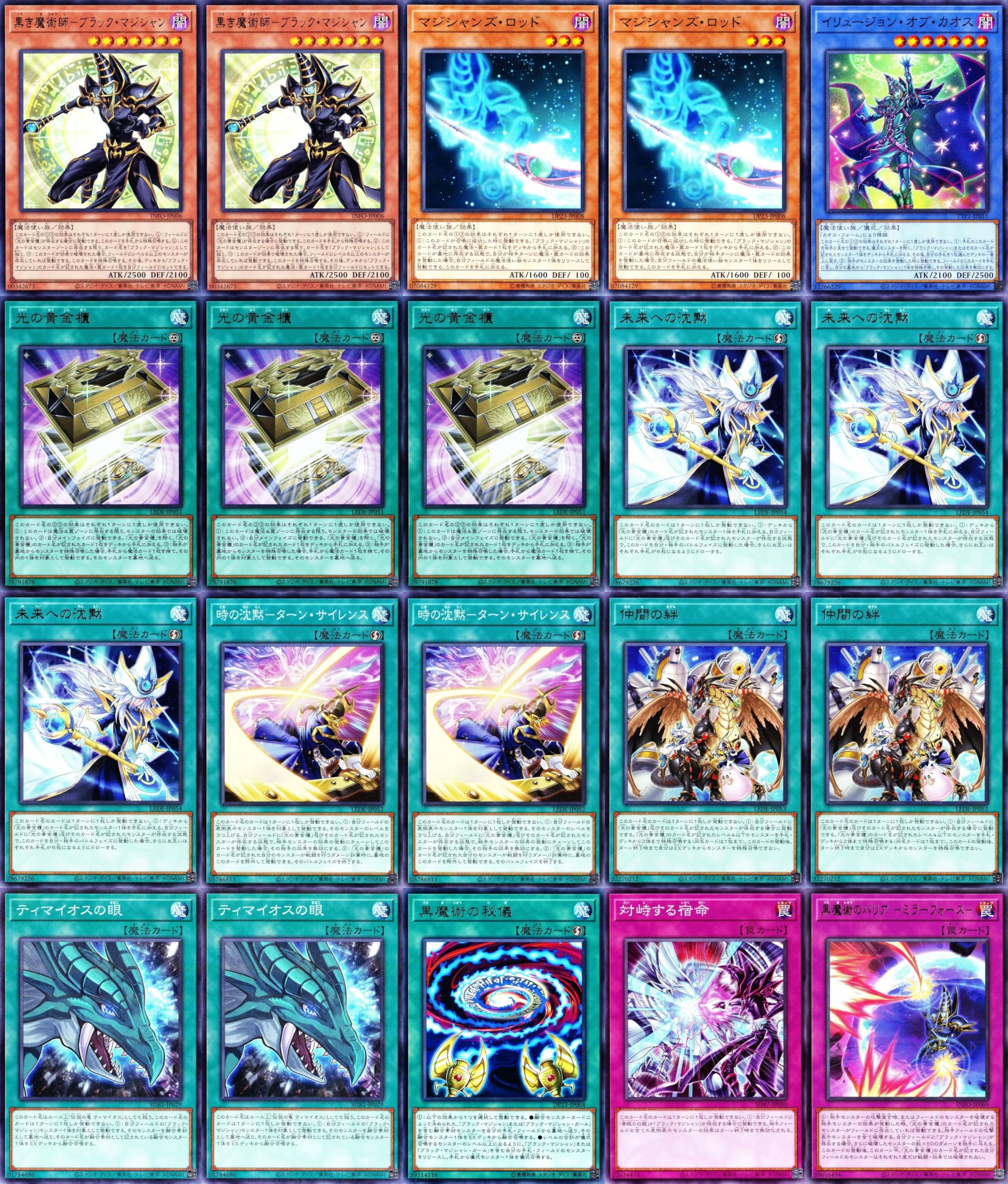 Amazon.co.jp: 光の黄金櫃 デッキ 黒き魔術師 ブラックマジシャン