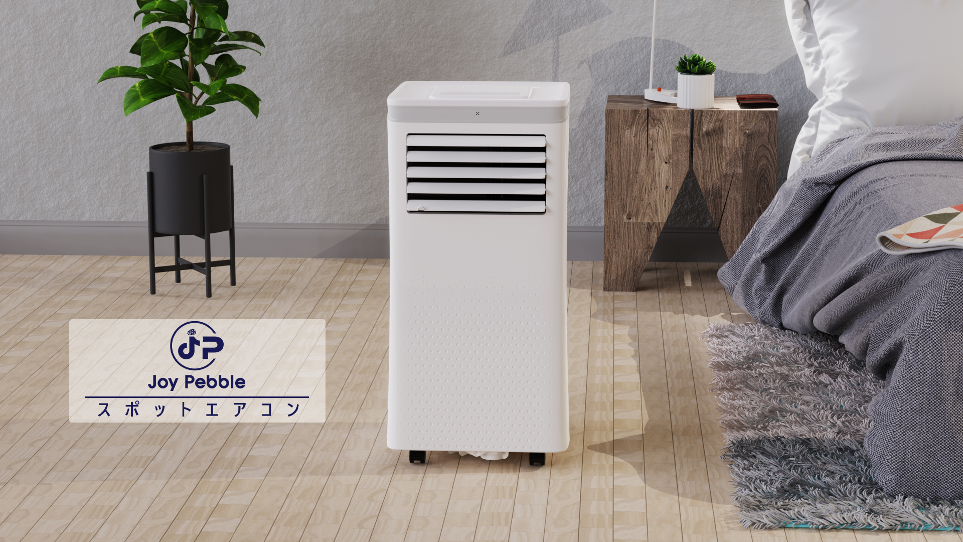 Amazon | Joy Pebbleスポットクーラー 工事不要 2.6kW 8.3畳対応