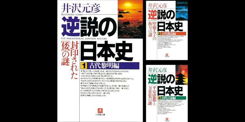 逆説の日本史 (全29巻) Kindle版