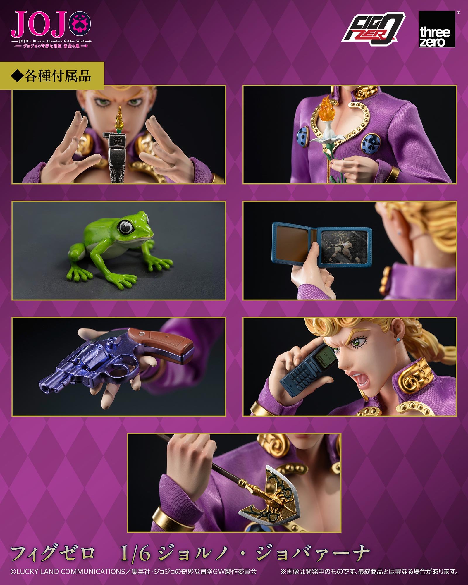 FigZero/ ジョジョの奇妙な冒険 黄金の風: ジョルノ・ジョバァーナ 1/6