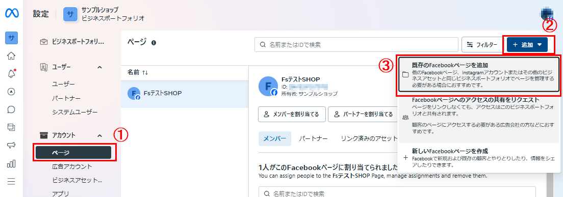 コンバージョンAPIご利用方法（Facebookピクセル（Metaピクセル）利用