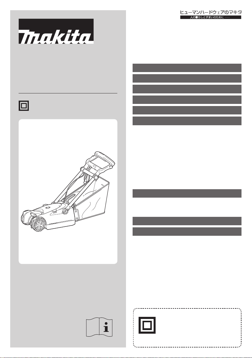 説明書 マキタ MLM2301 芝刈り機