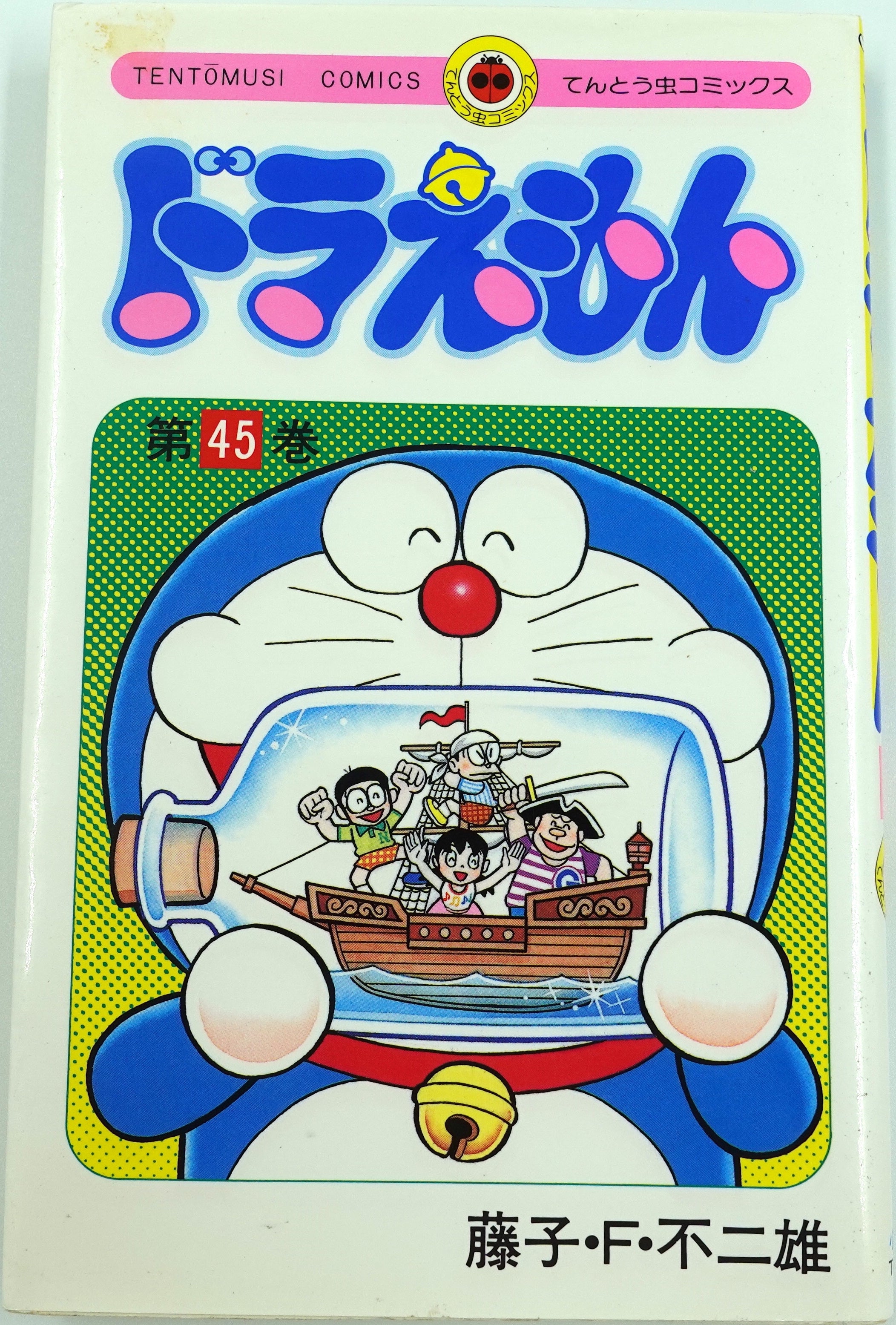 Doraemon Vol.45- Official Japanese Edition | Manga Comic: Buy