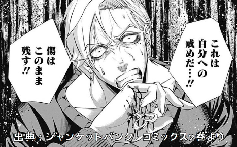 ジャンケットバンク】獅子神敬一は何故ここまで人気なのか？ - マンガ