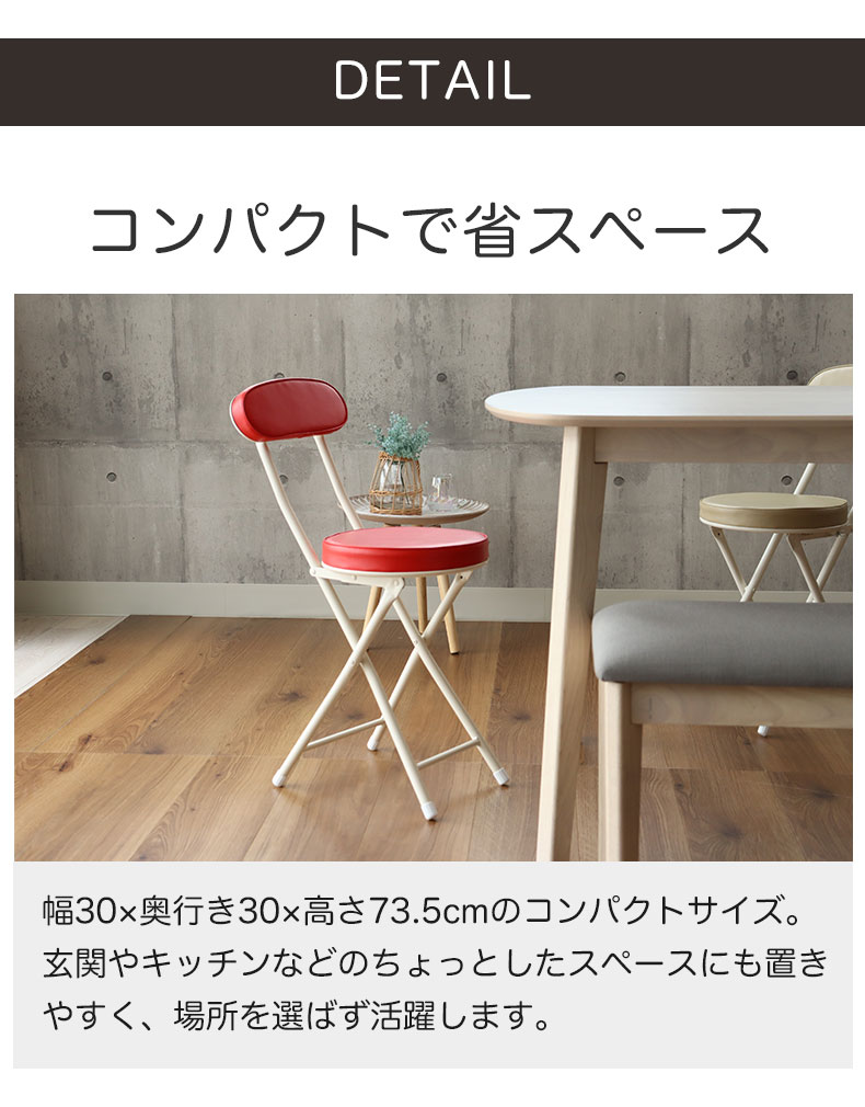 背付 折りたたみチェア 6脚セット ハミル2